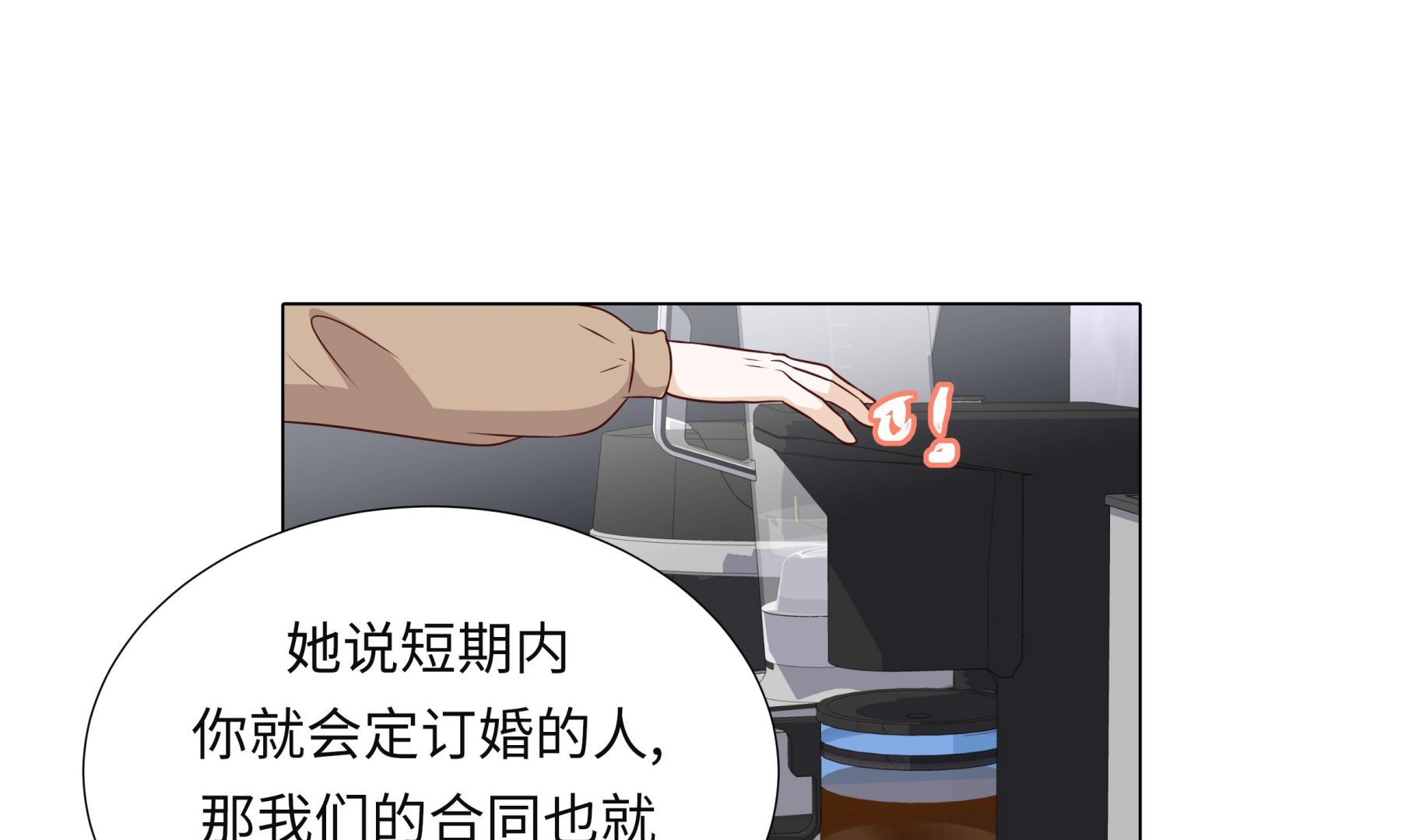 第58话 有点累36