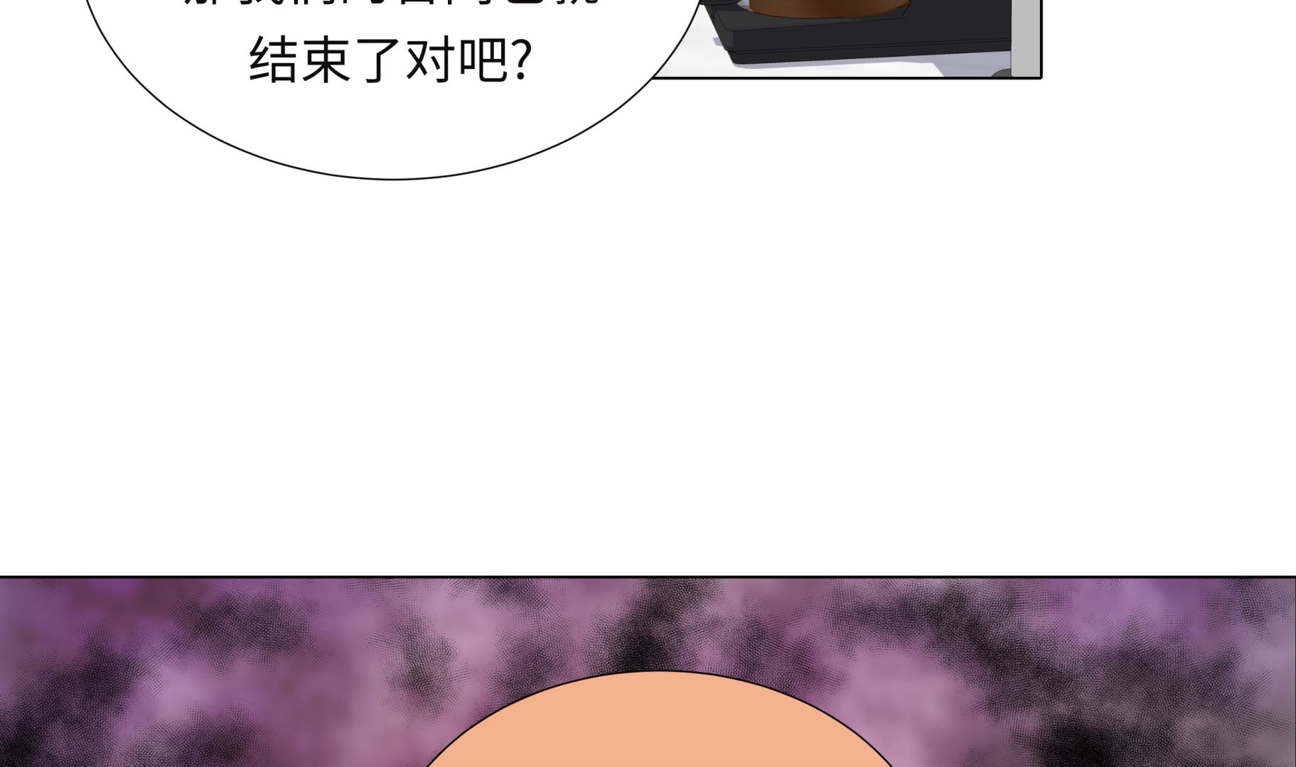 第58话 有点累37