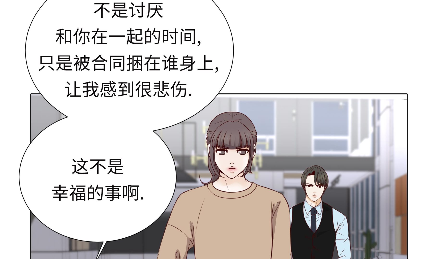 第58话 有点累39