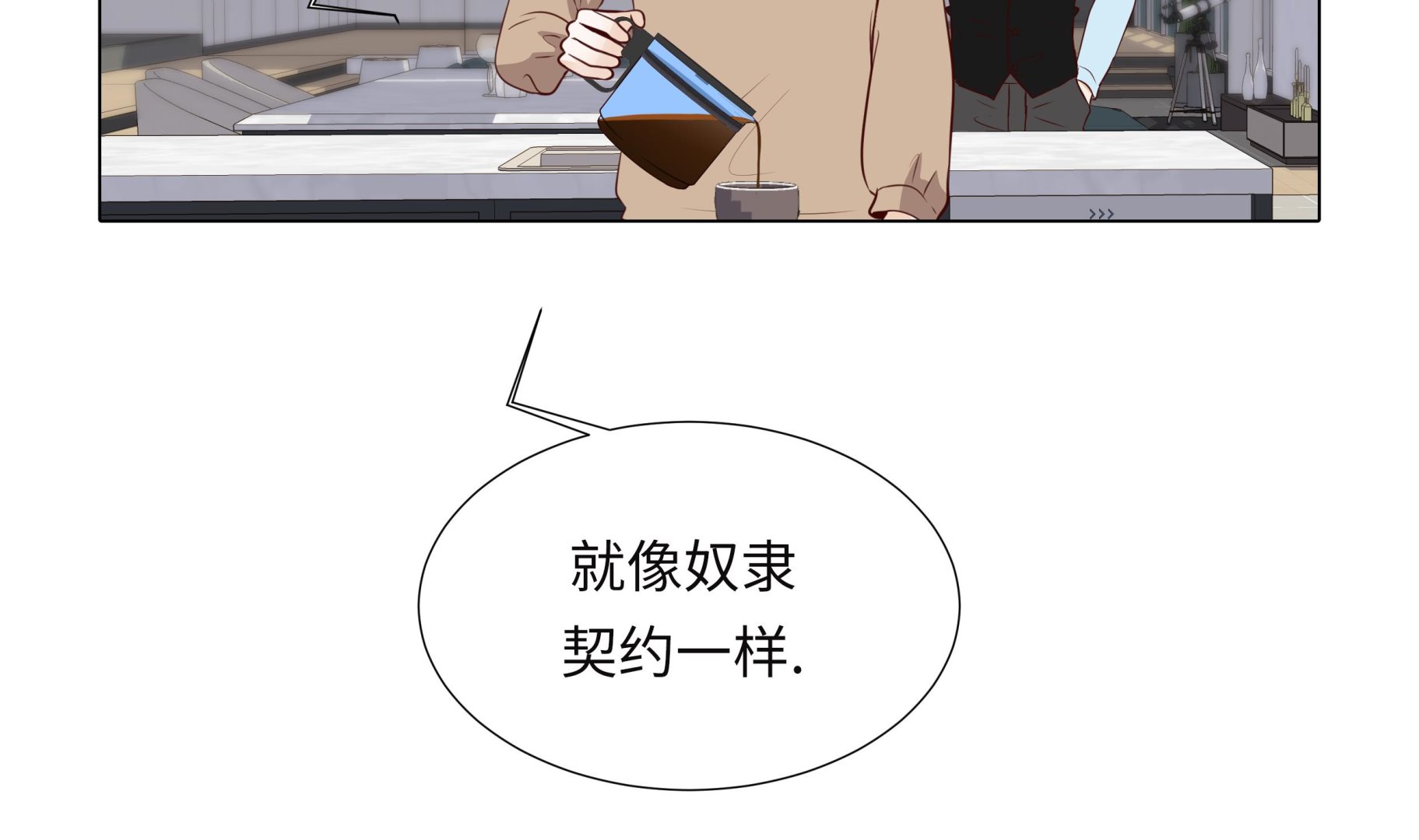 第58话 有点累40