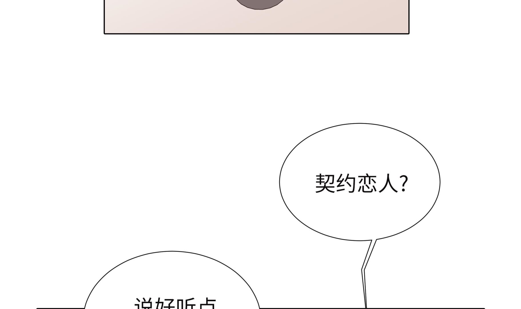 第58话 有点累45