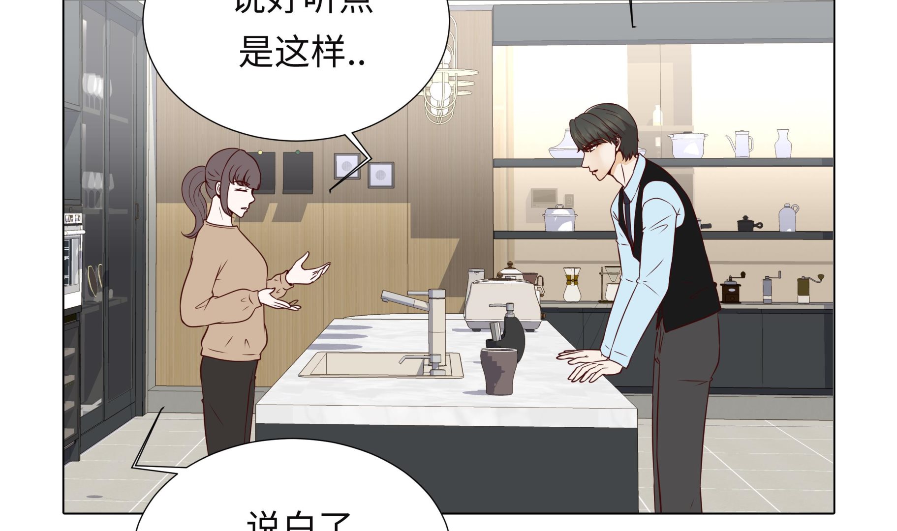 第58话 有点累46