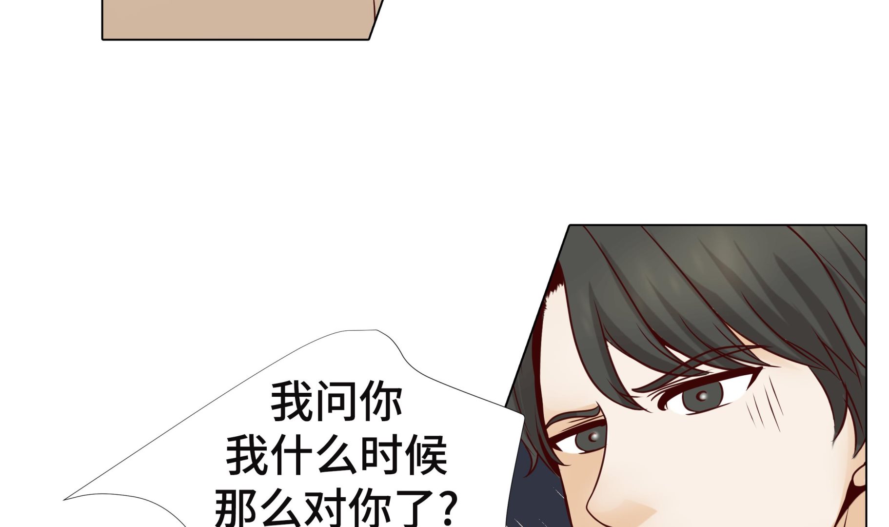 第58话 有点累49