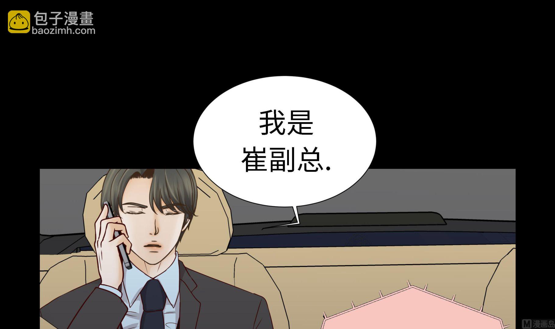 第58话 有点累5