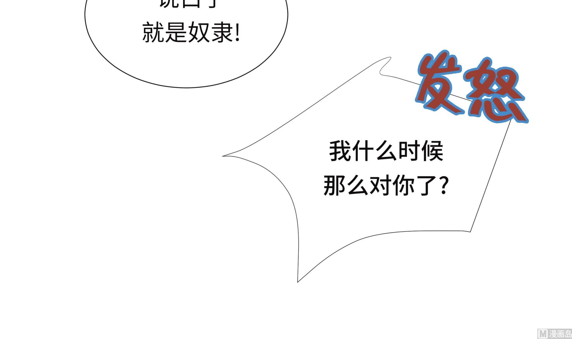第58话 有点累51