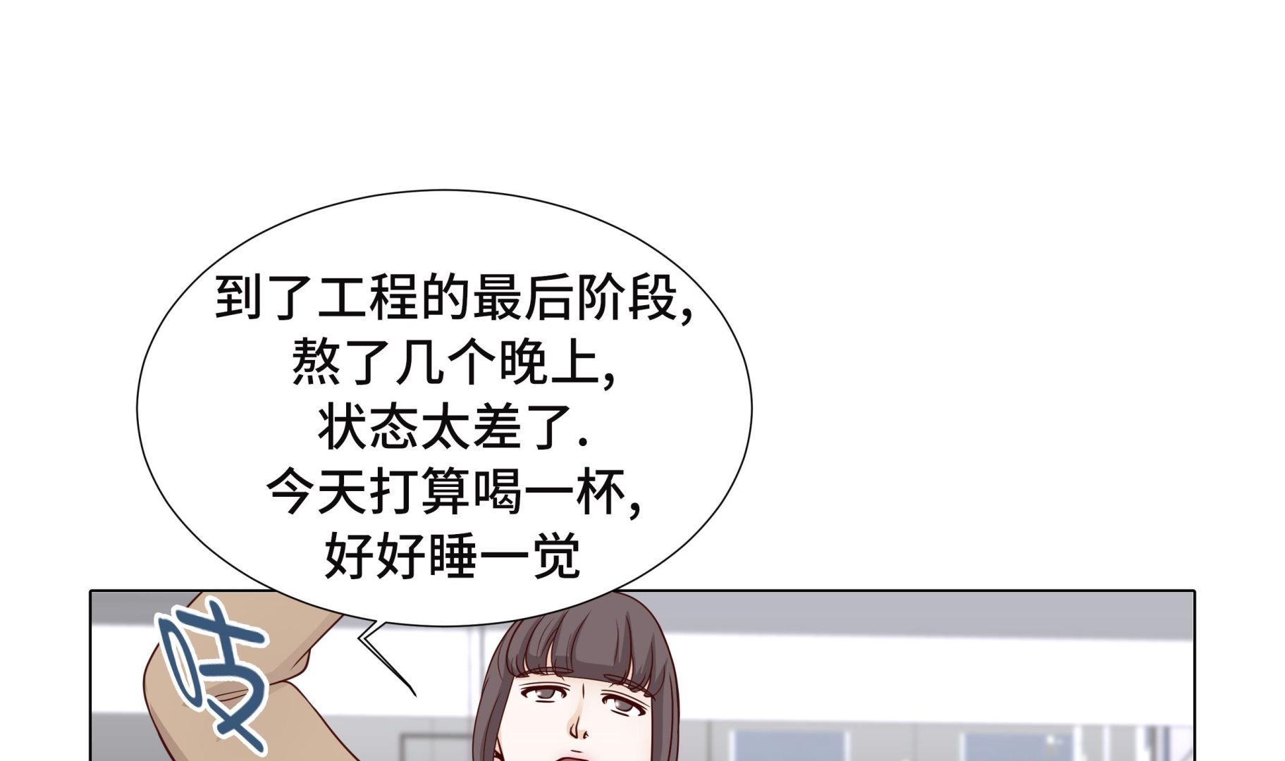 第58话 有点累58
