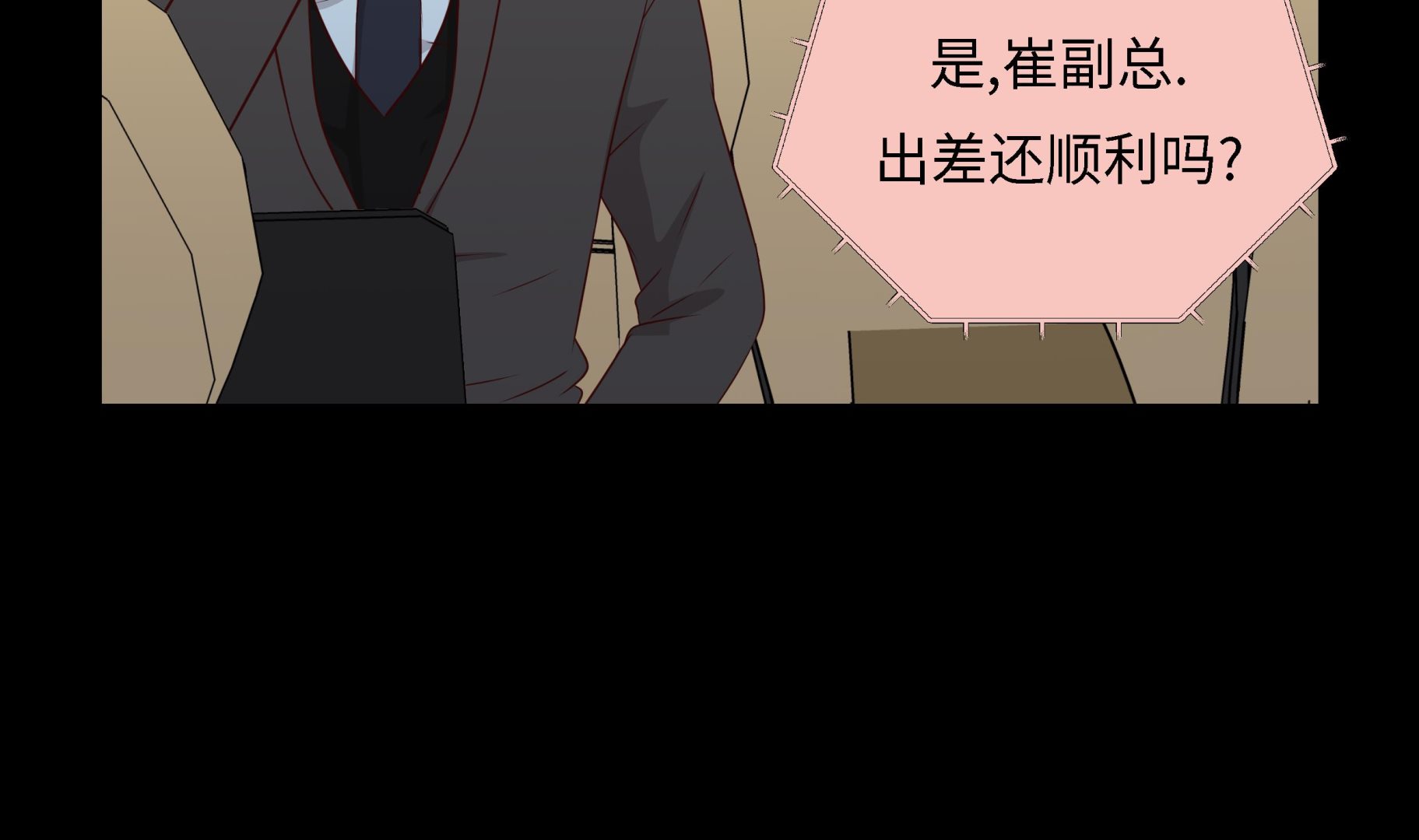 第58话 有点累6