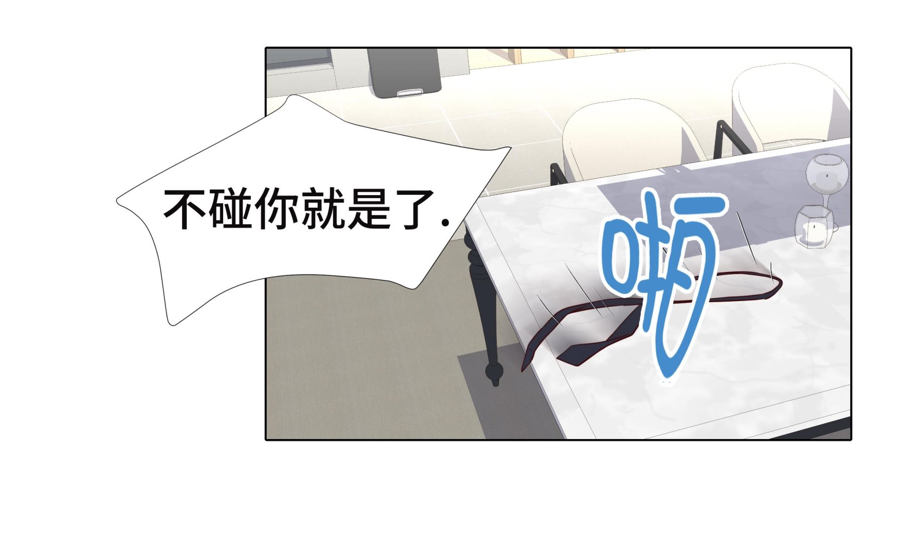 第58话 有点累62