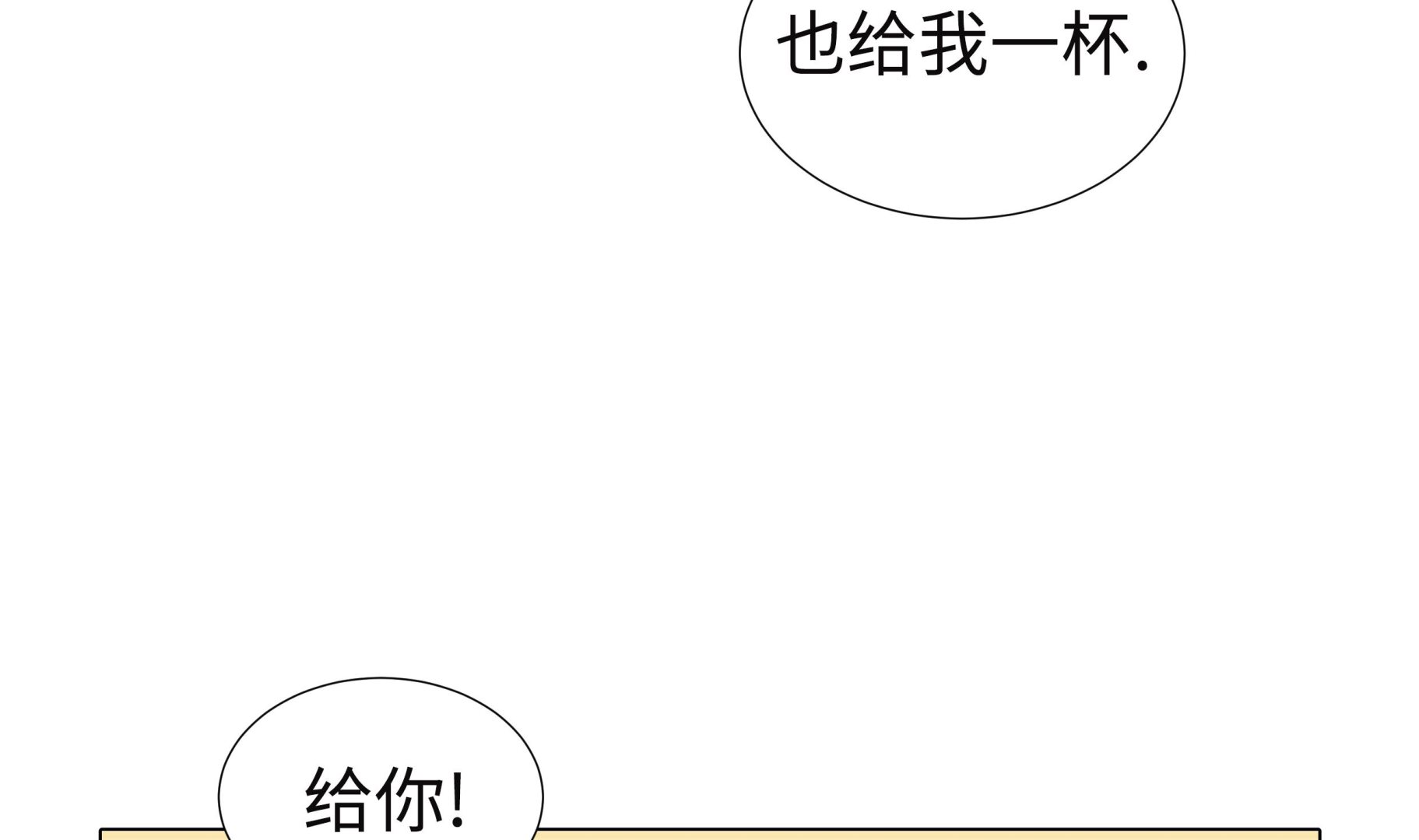第58话 有点累65
