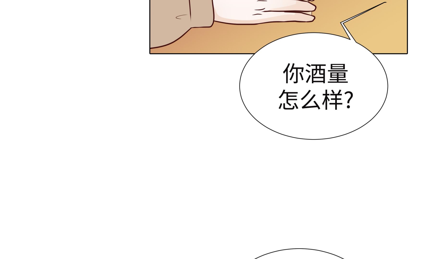 第58话 有点累68