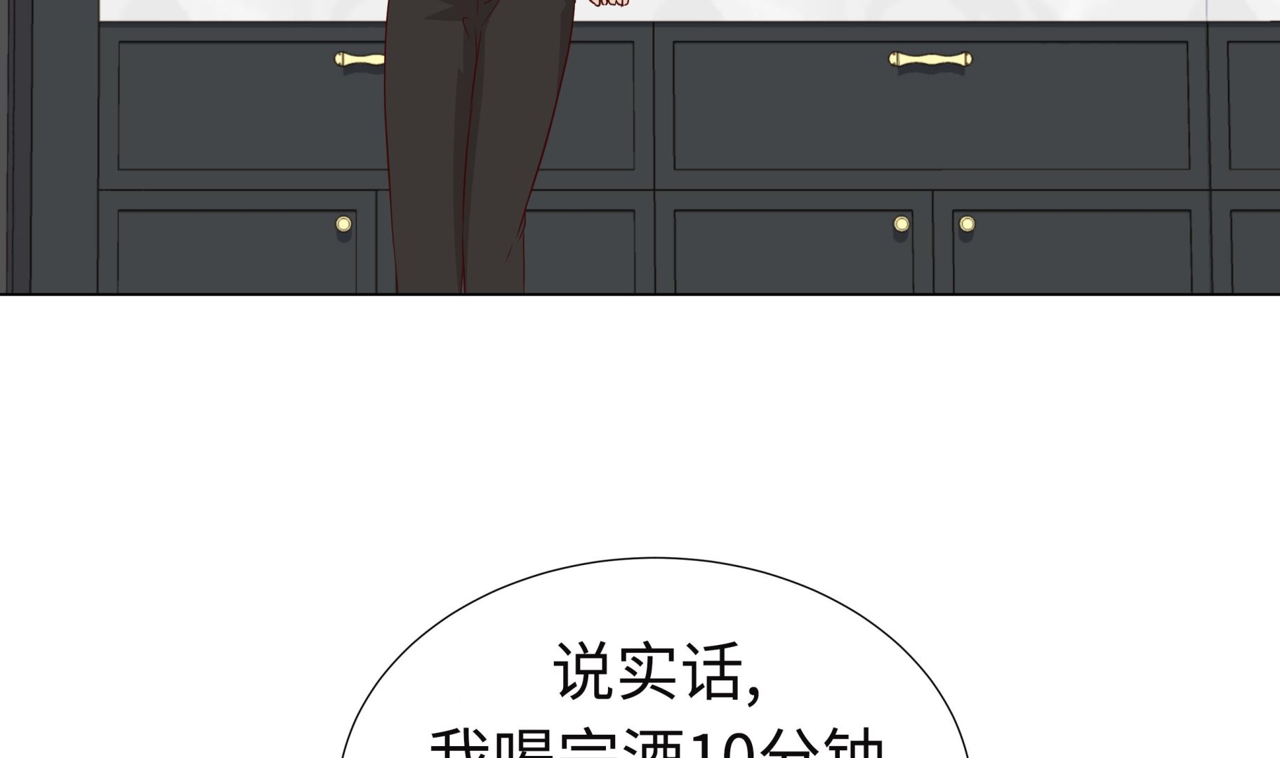 第58话 有点累70