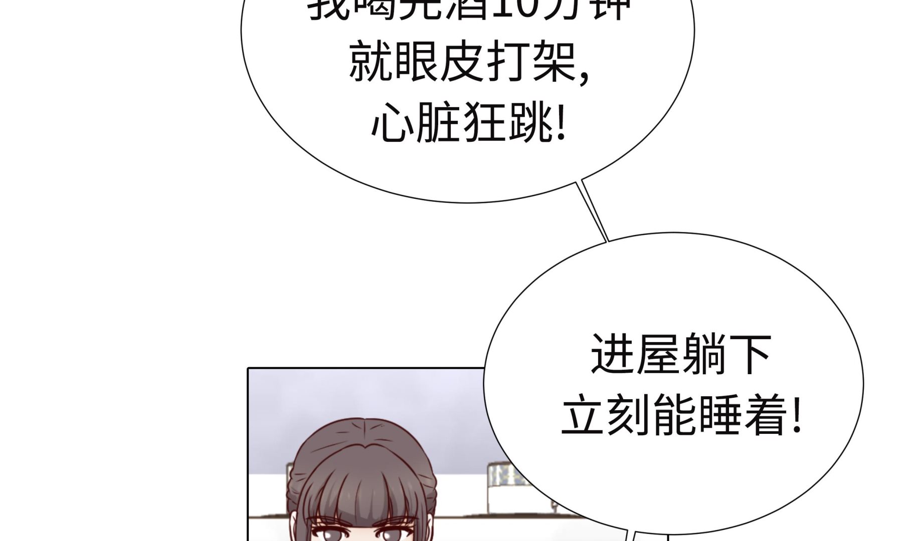 第58话 有点累71
