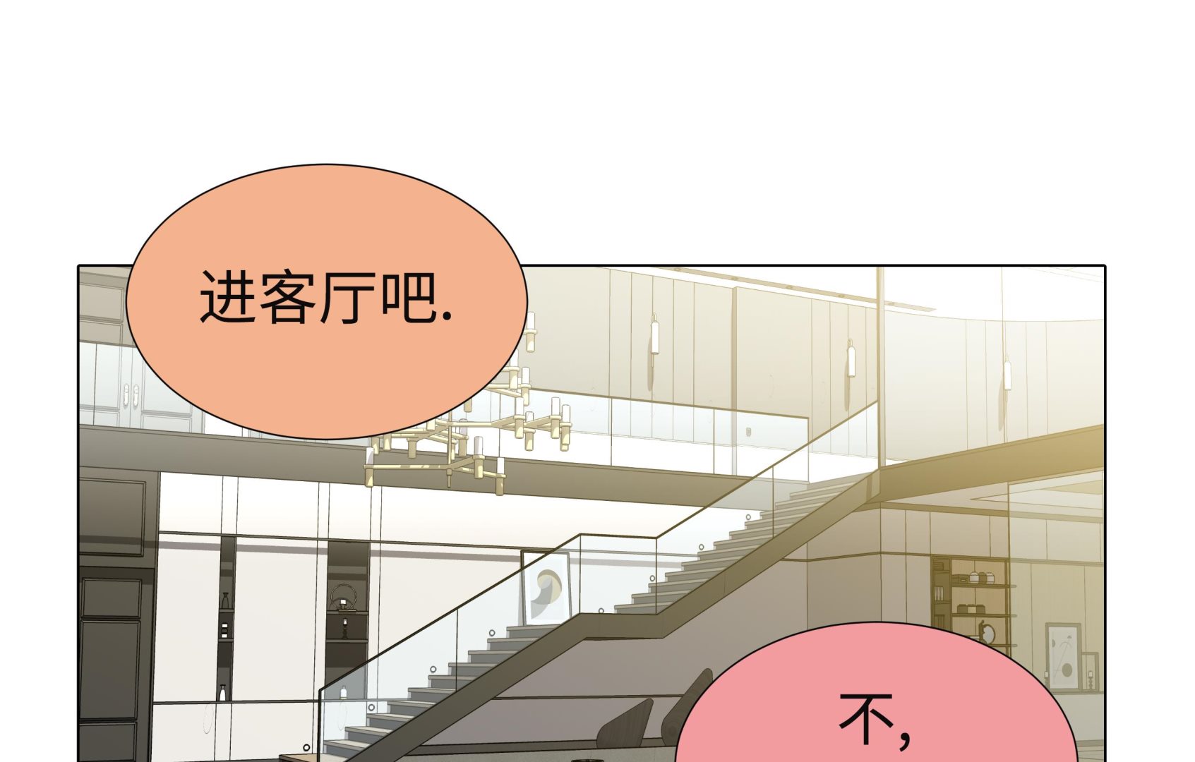 第58话 有点累73
