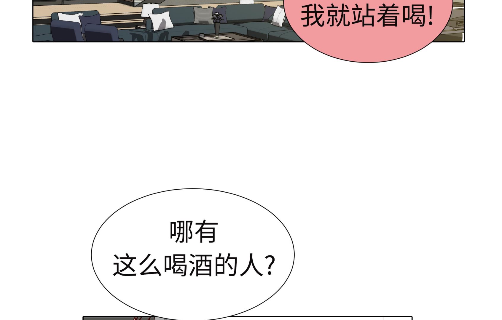 第58话 有点累74