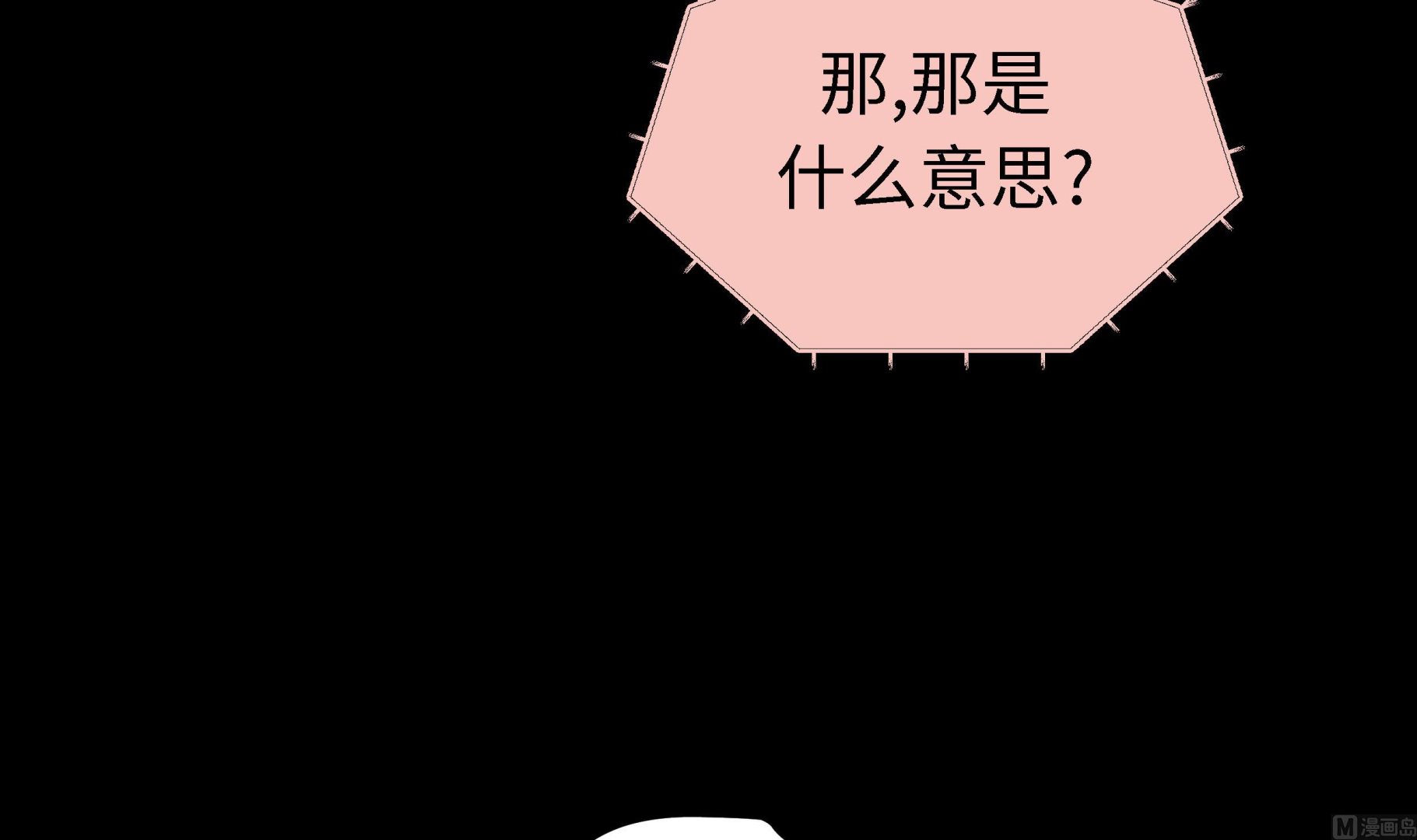 第58话 有点累8