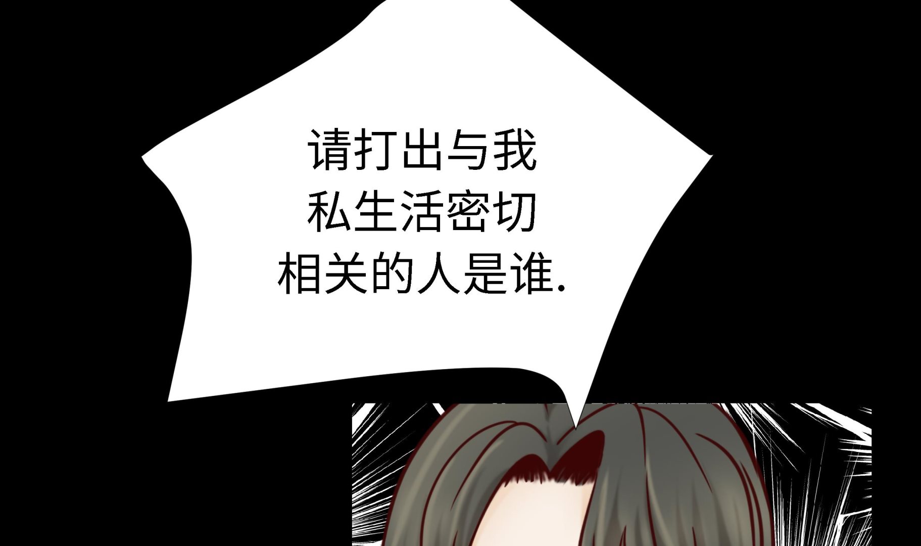 第58话 有点累9