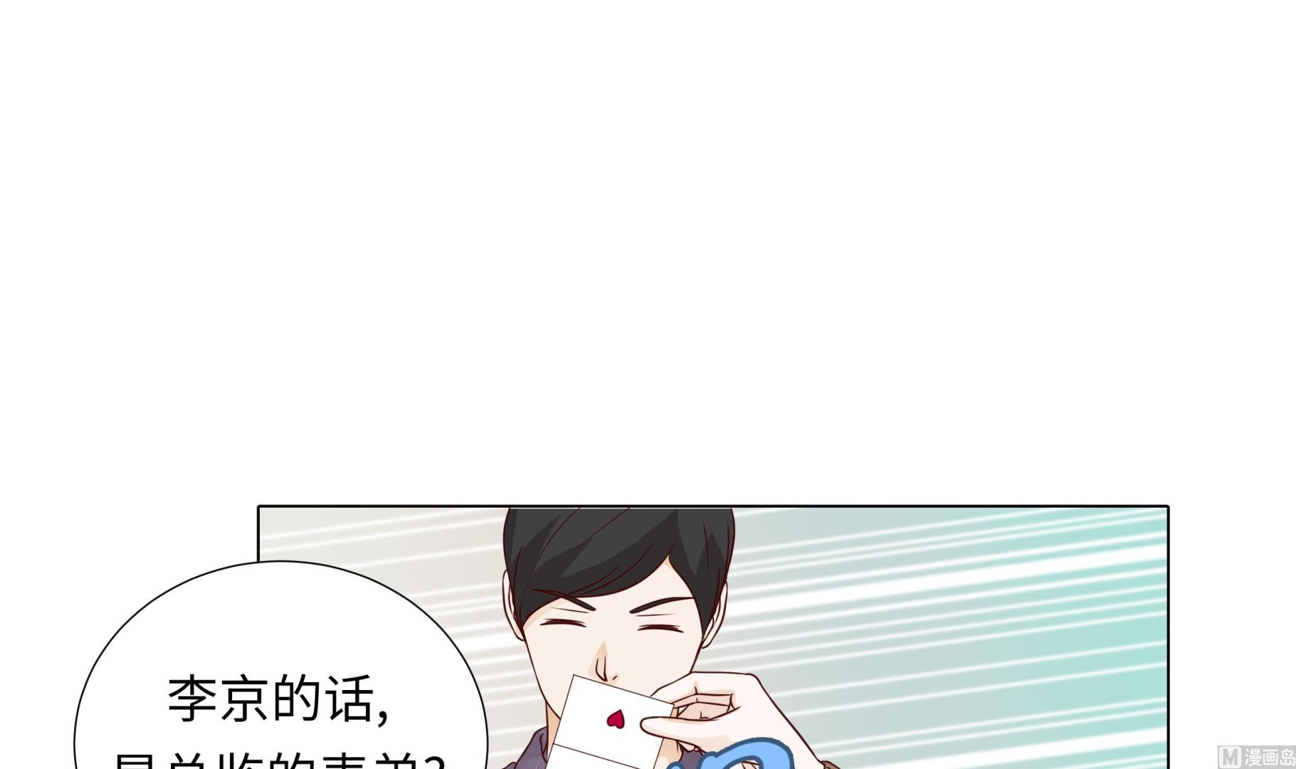 第65话 我送的花17