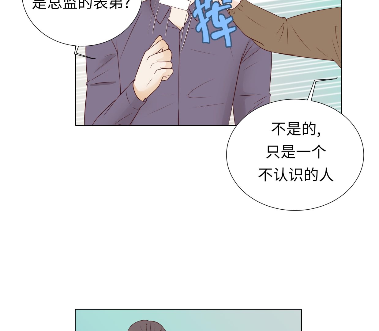 第65话 我送的花18