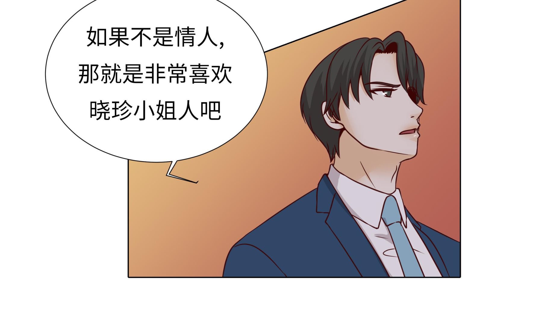 第65话 我送的花27