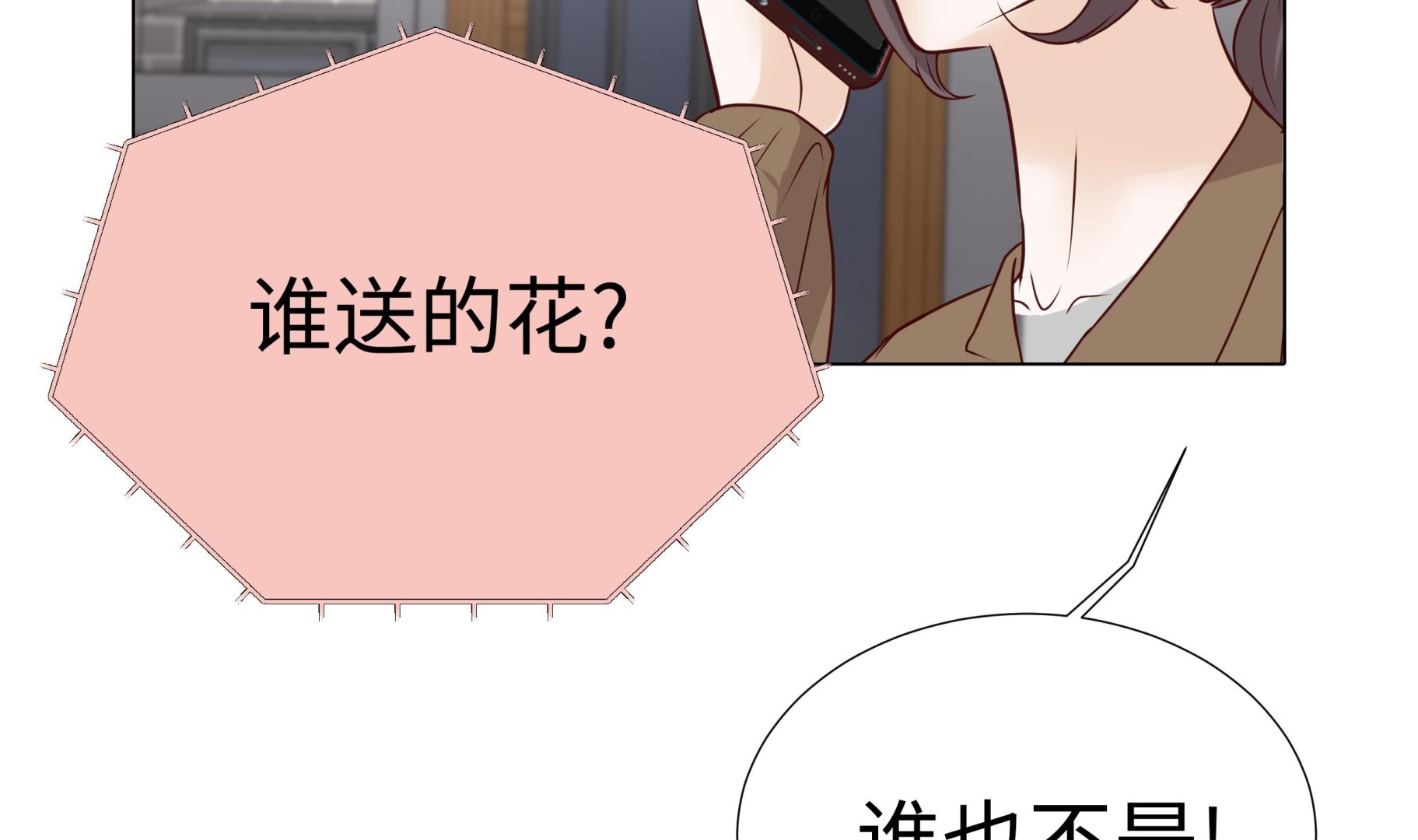 第65话 我送的花40