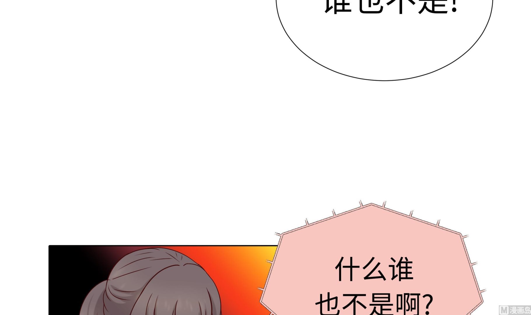 第65话 我送的花41