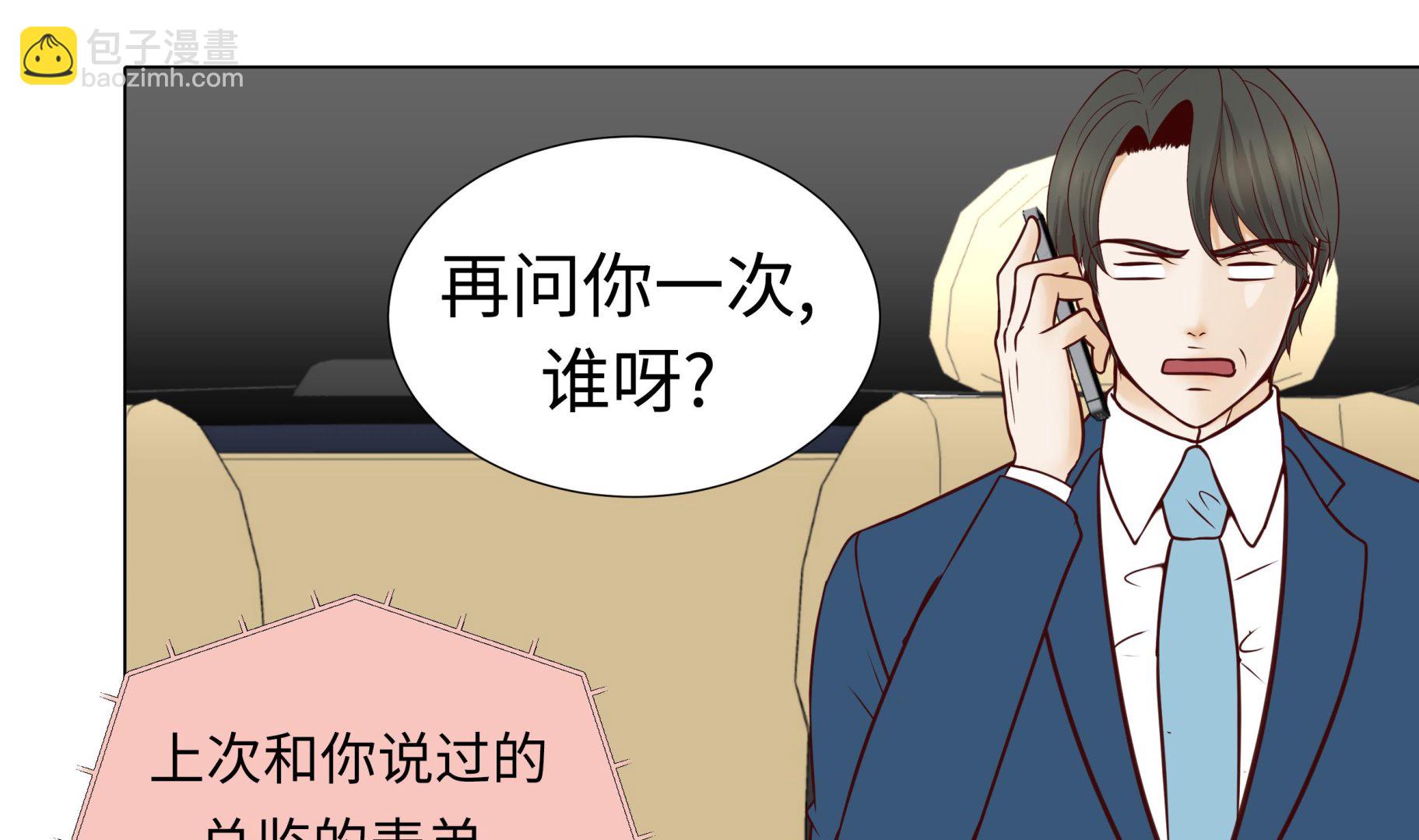 第65话 我送的花45