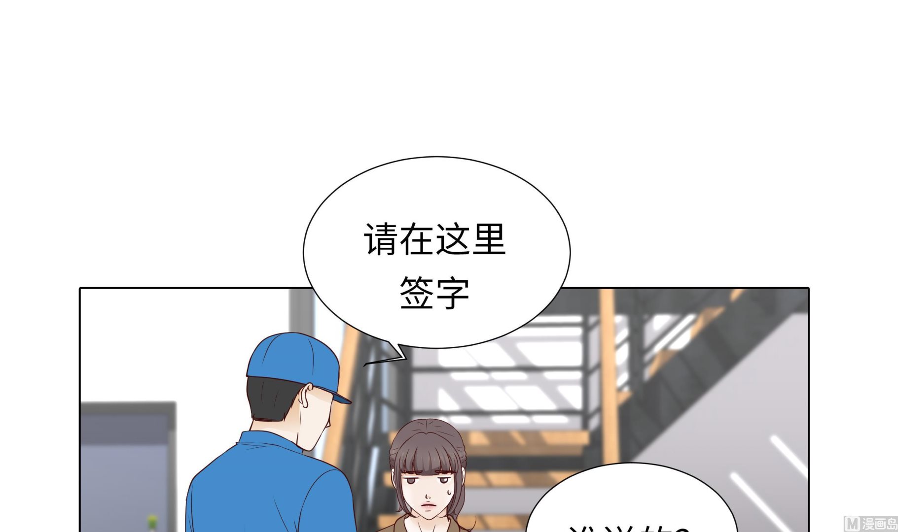 第65话 我送的花5