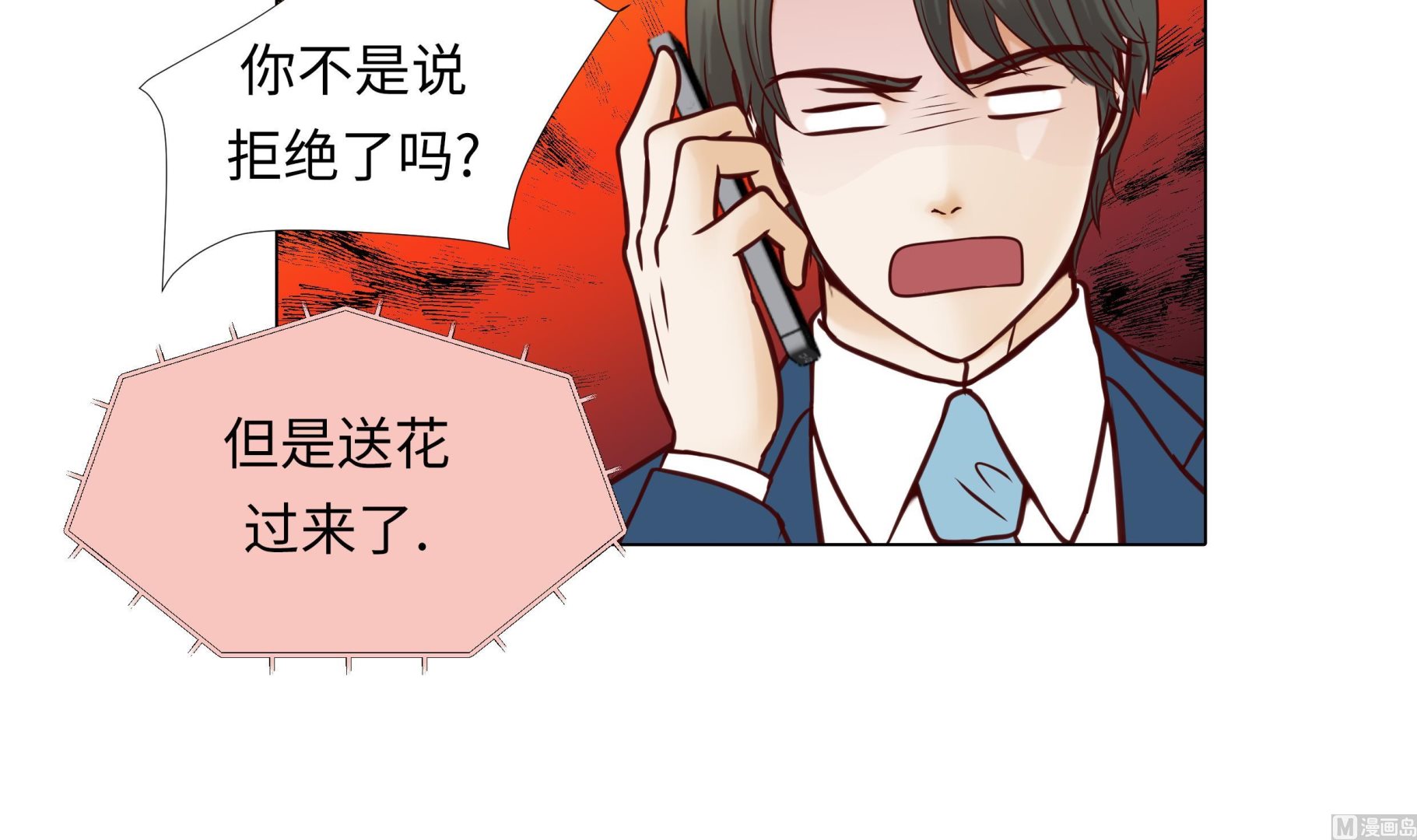 第65话 我送的花51