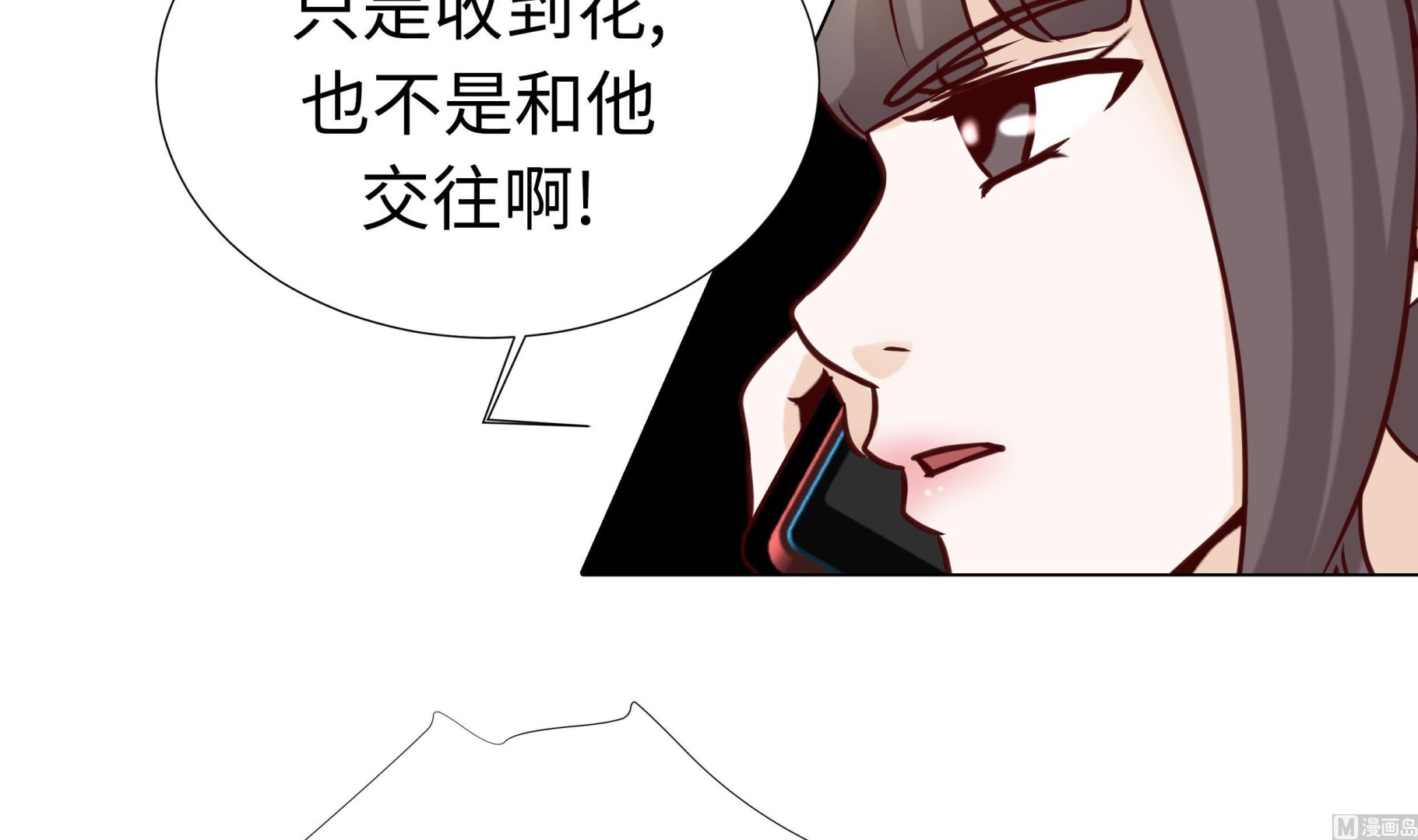 第65话 我送的花54