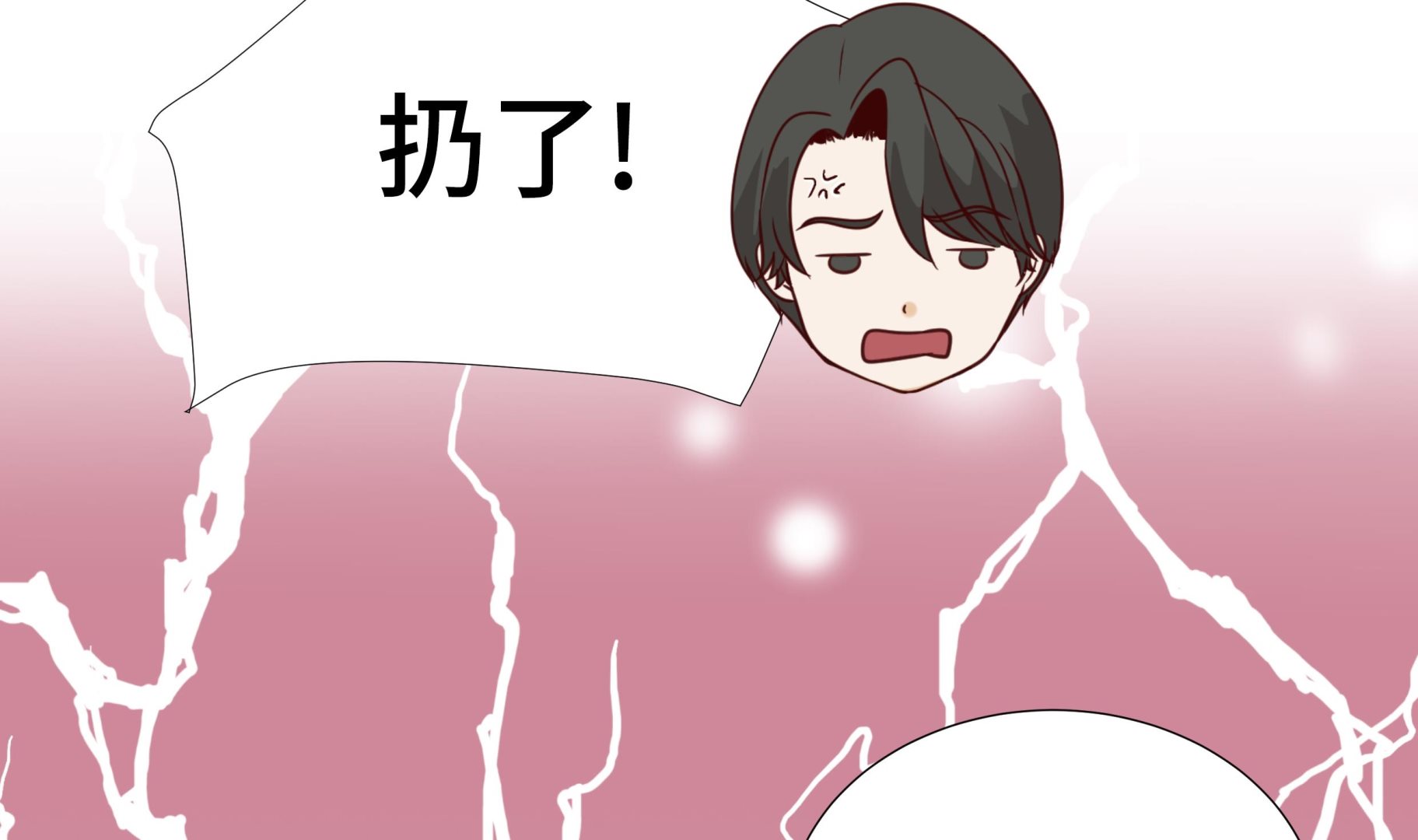 第65话 我送的花55