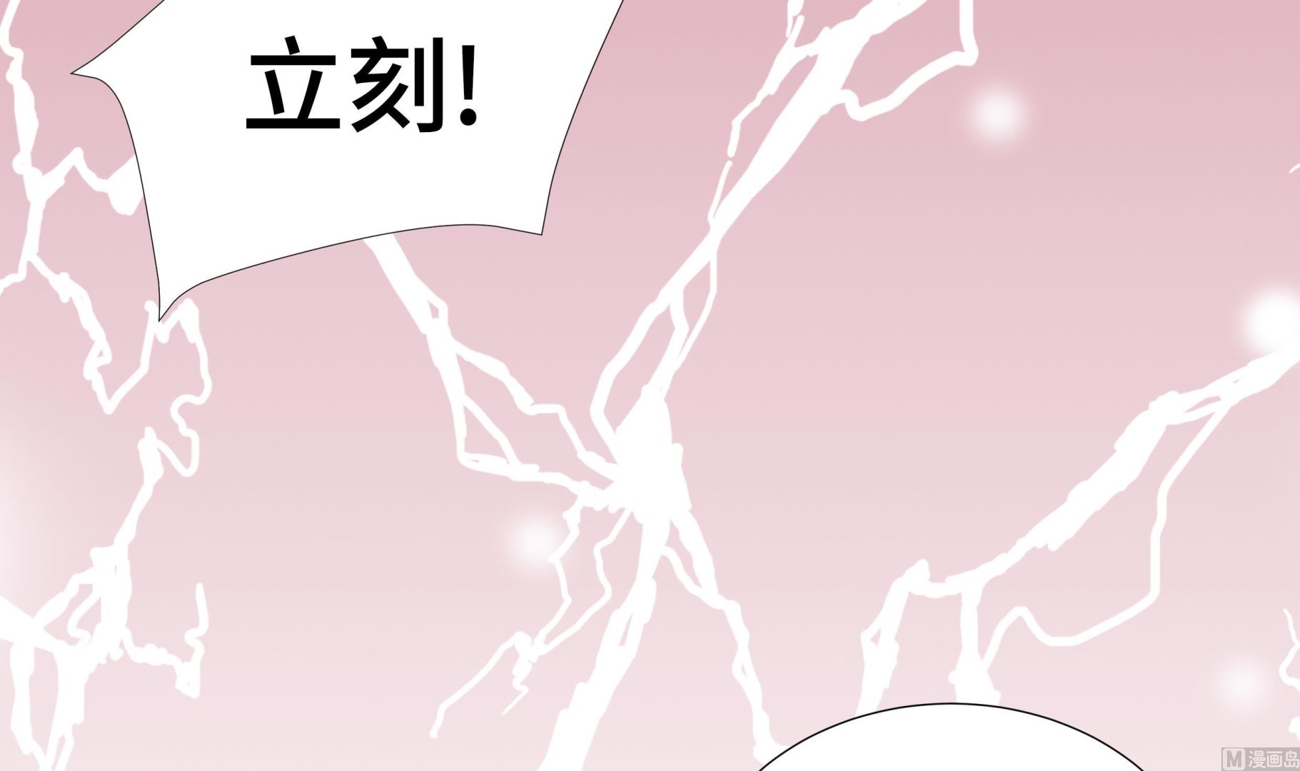 第65话 我送的花57