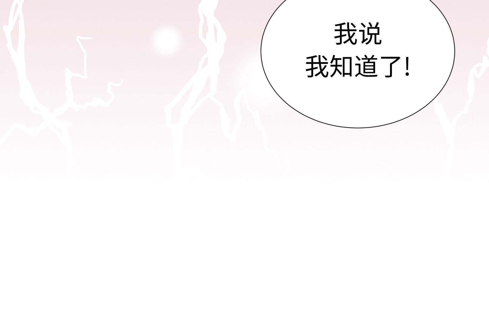 第65话 我送的花58