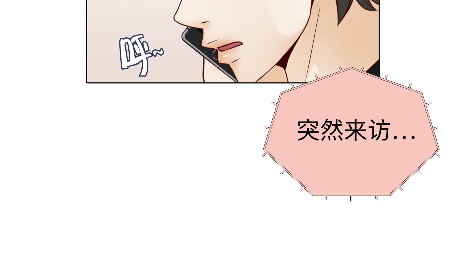 第65话 我送的花62