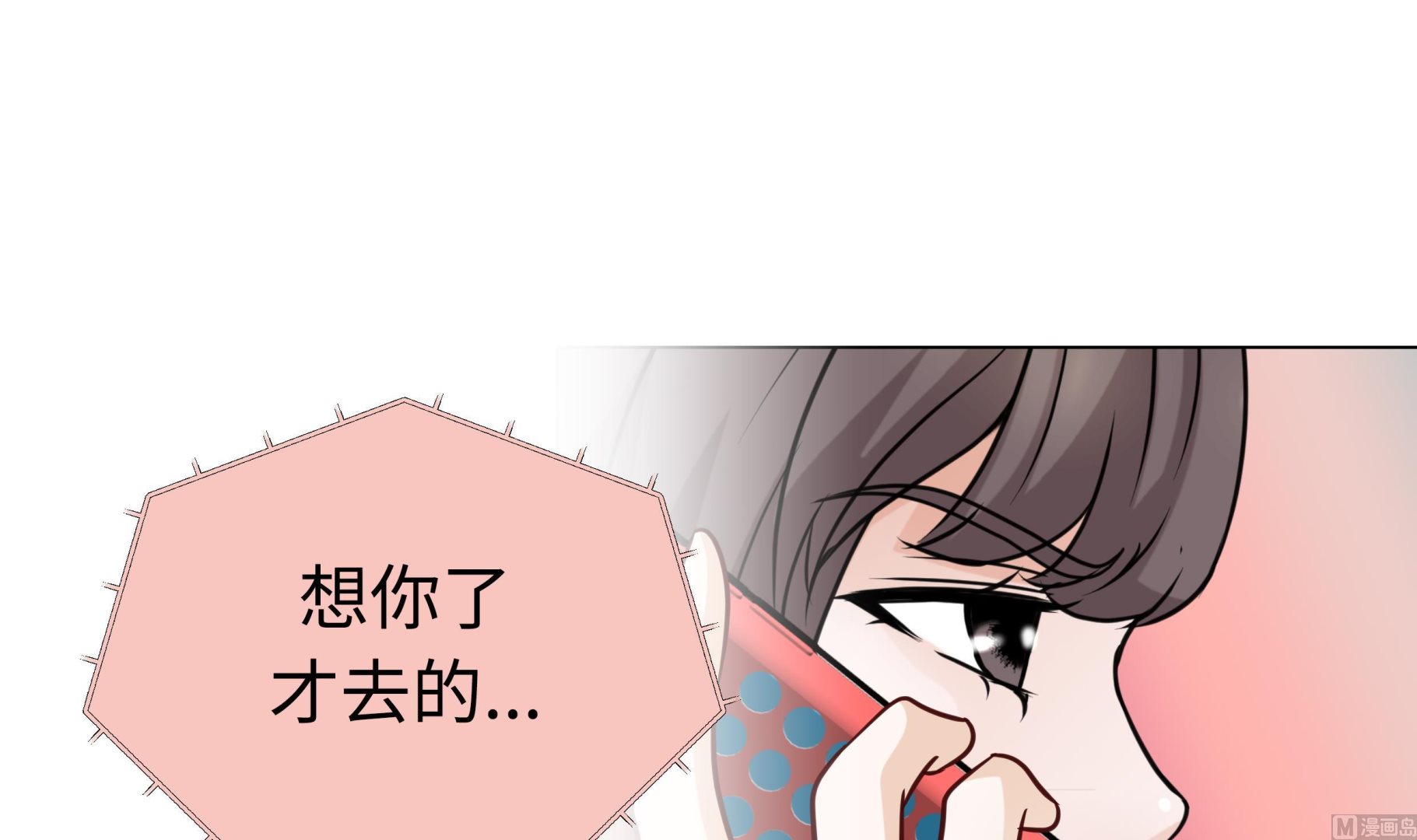第65话 我送的花63