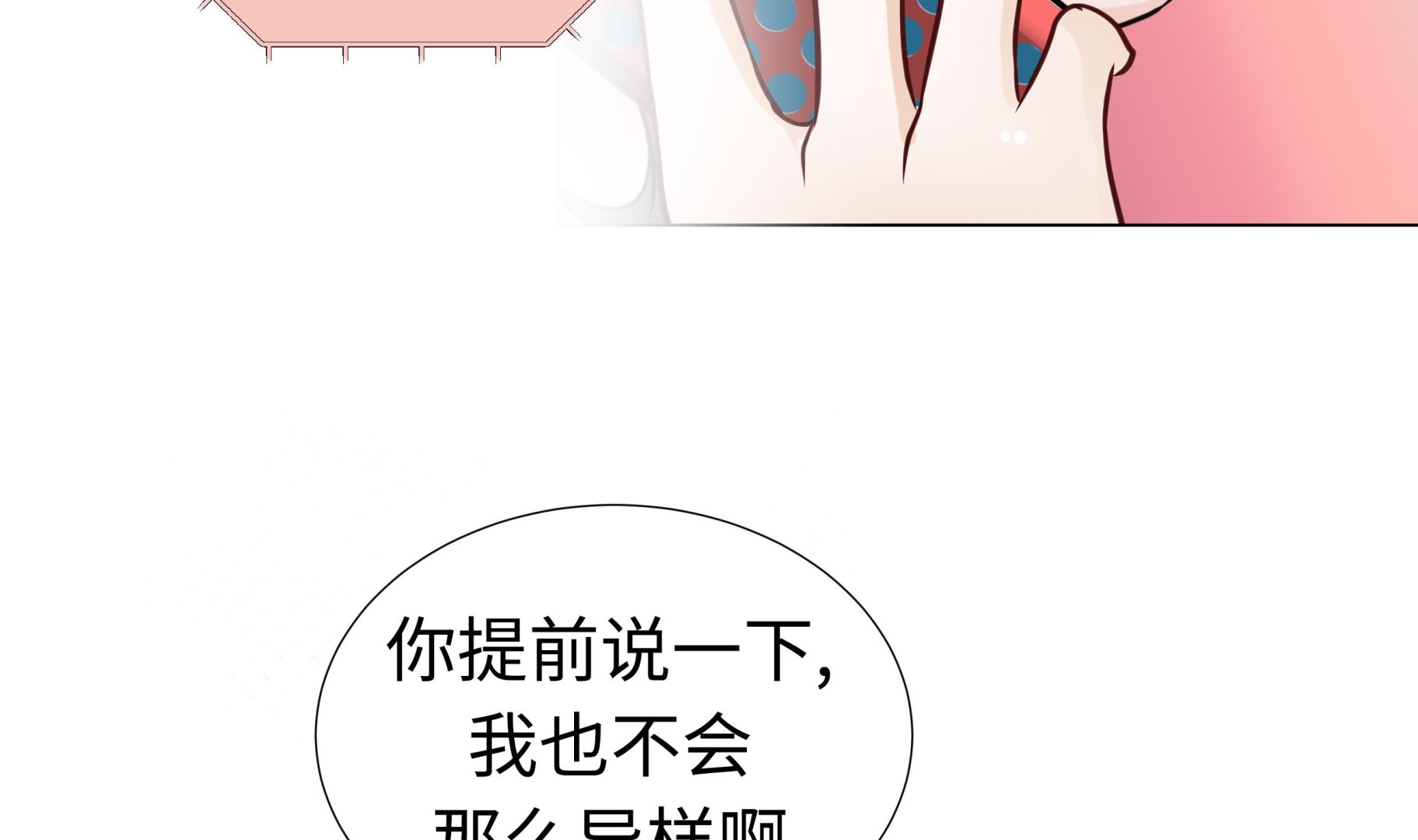 第65话 我送的花64