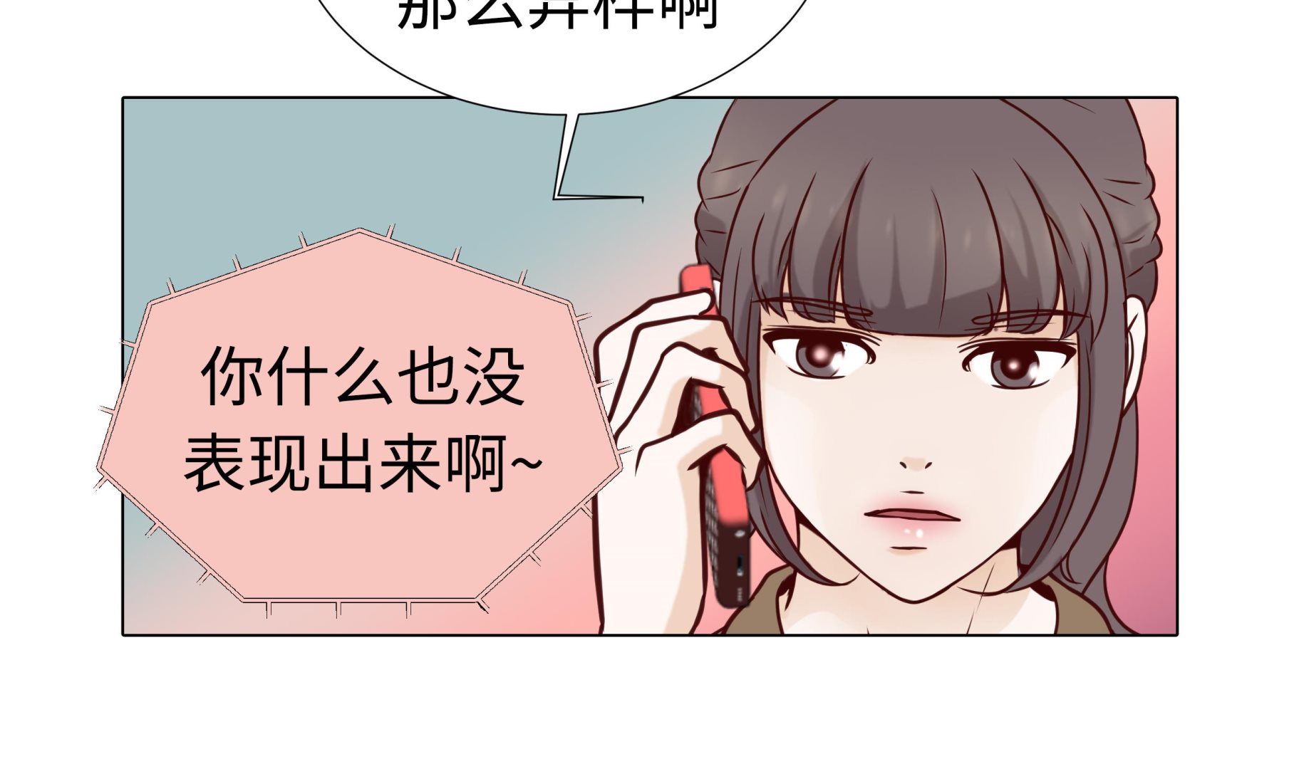 第65话 我送的花65