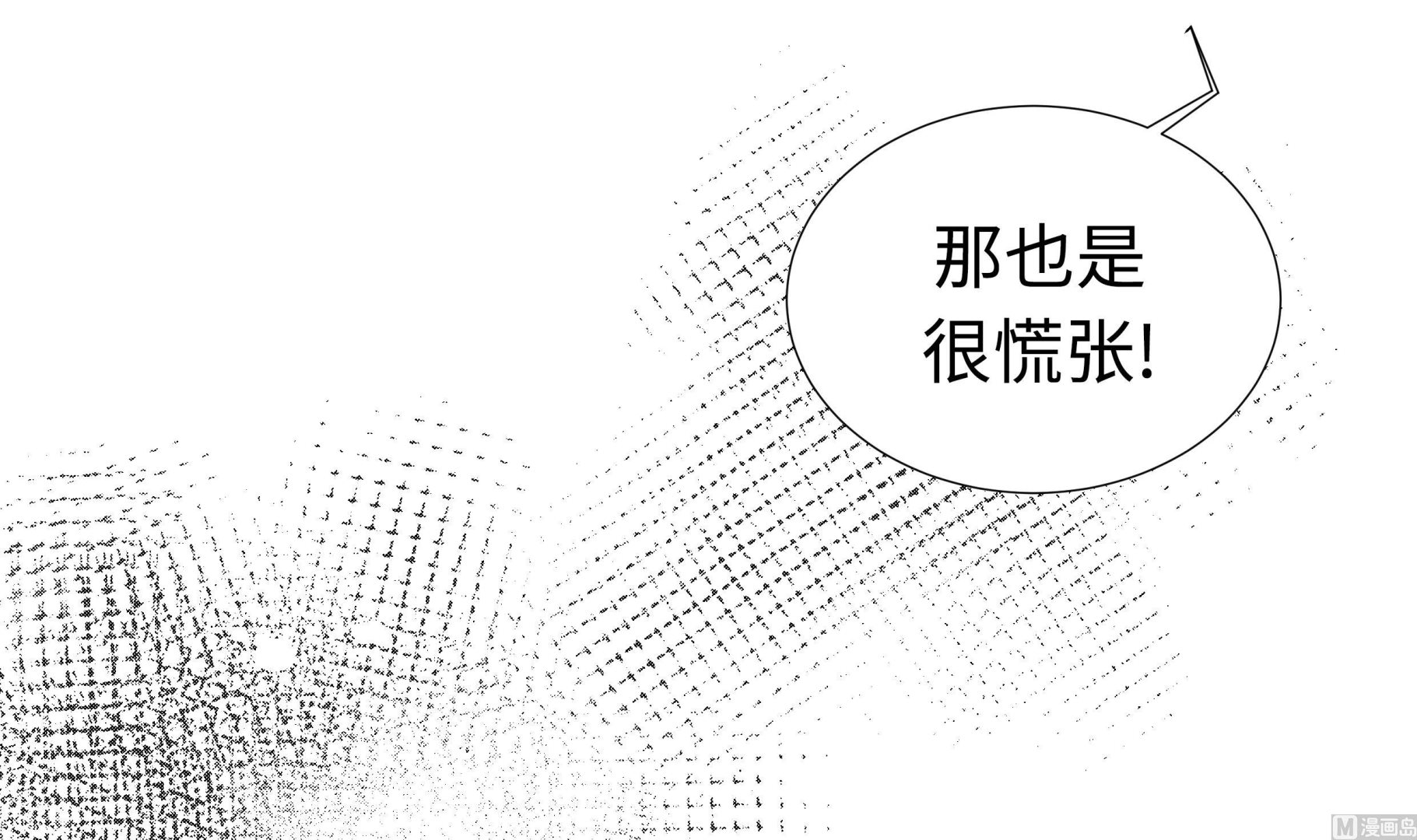 第65话 我送的花66