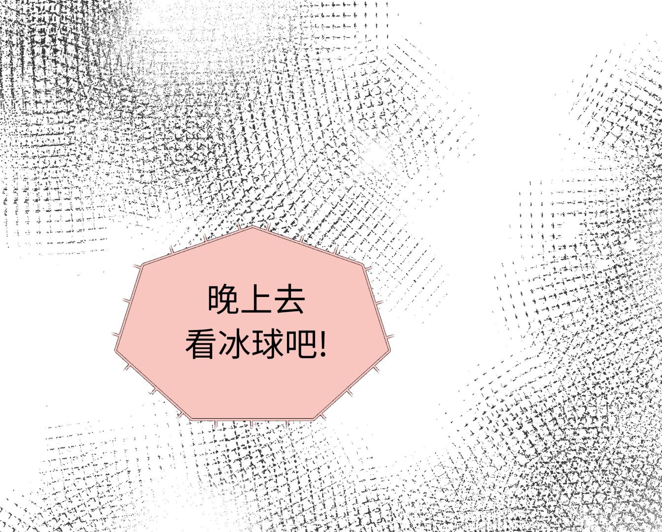 第65话 我送的花67