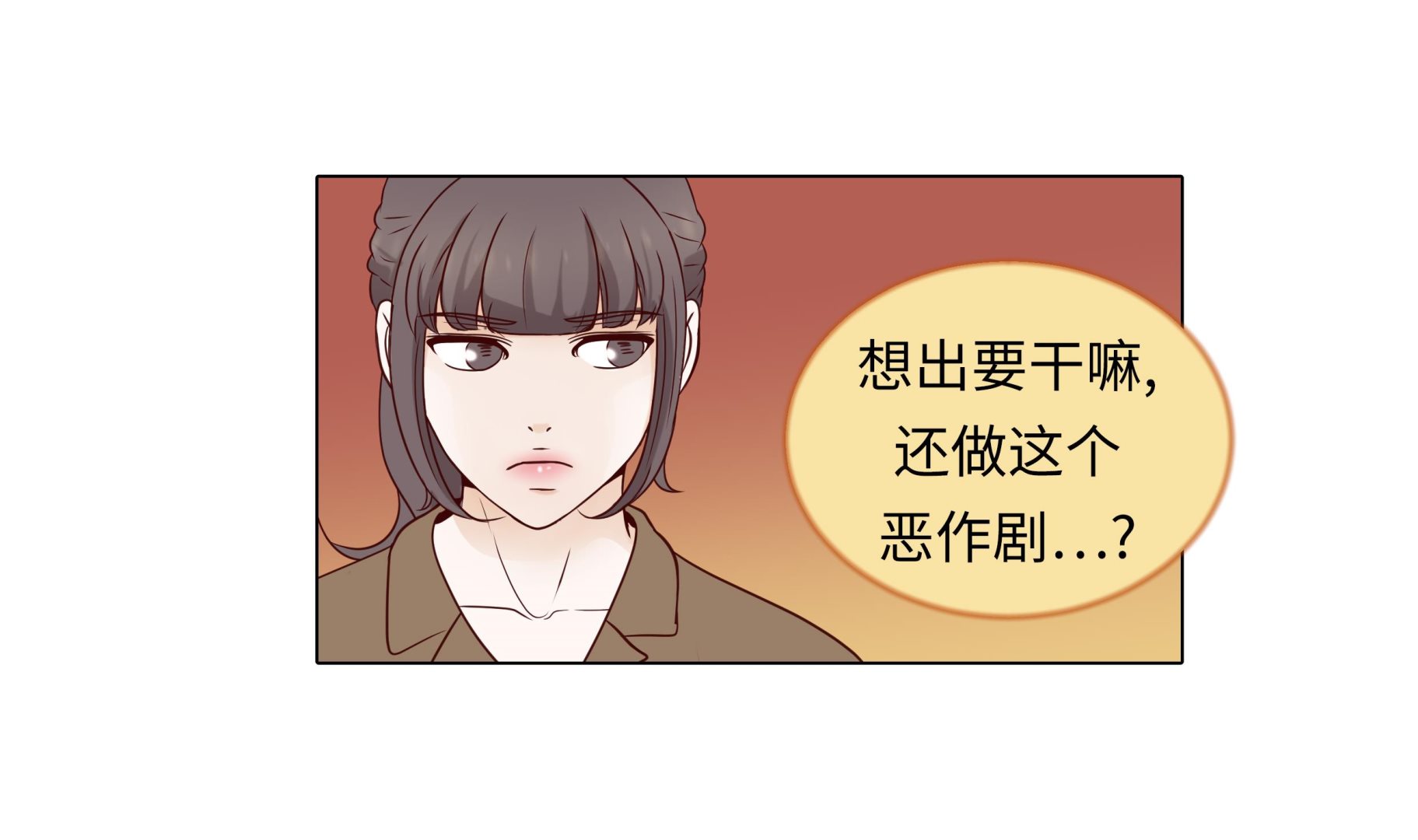 第65话 我送的花7