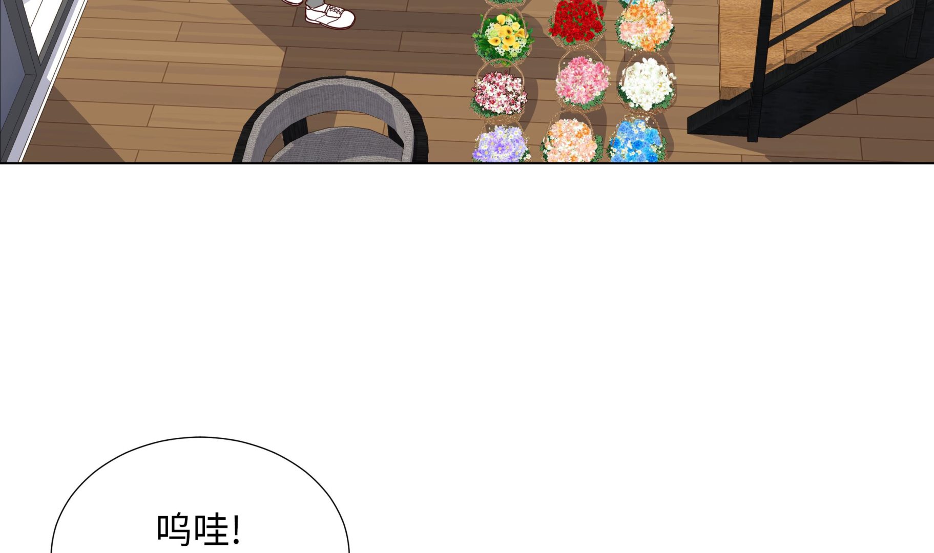 第68话 受不了他13