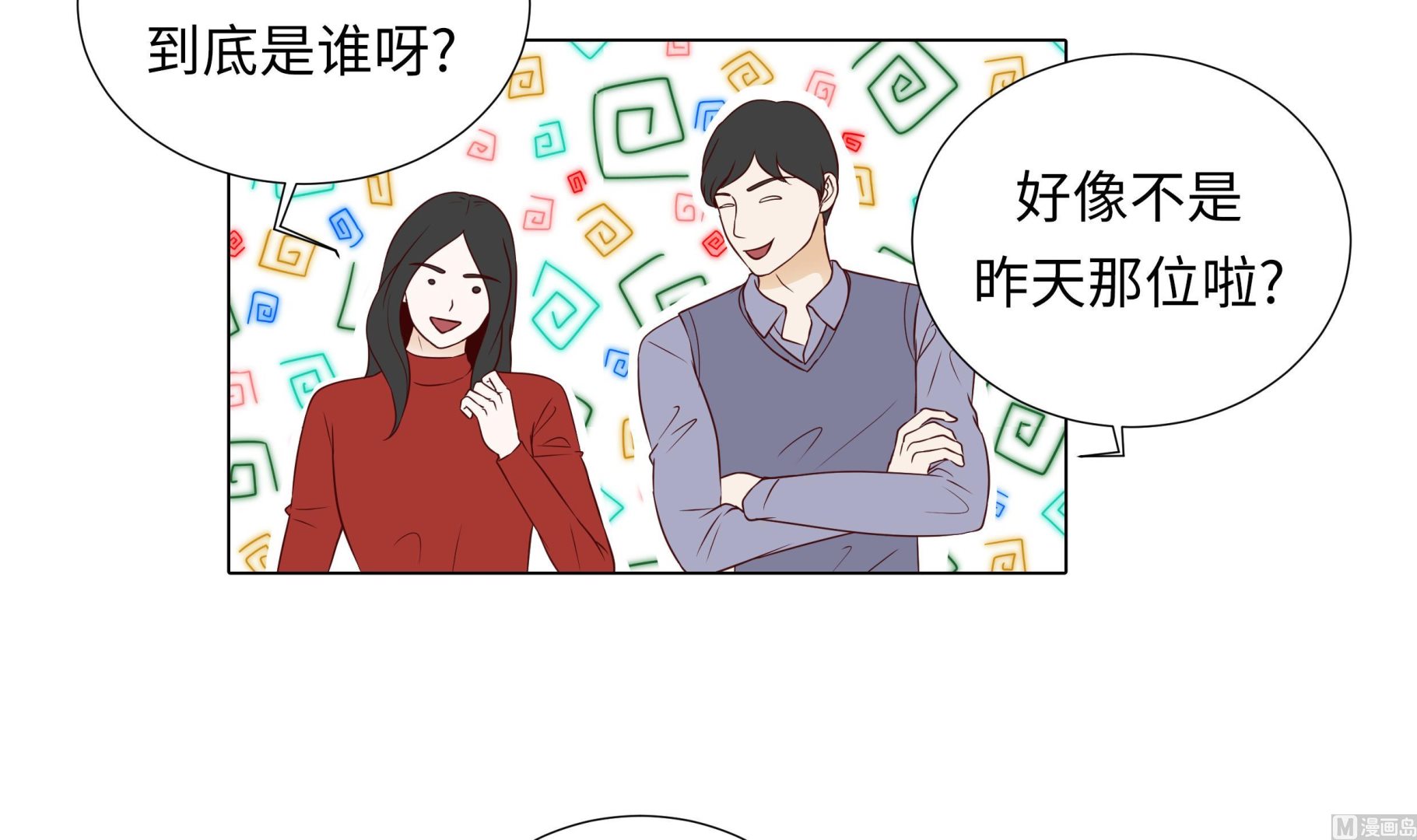 第68话 受不了他14