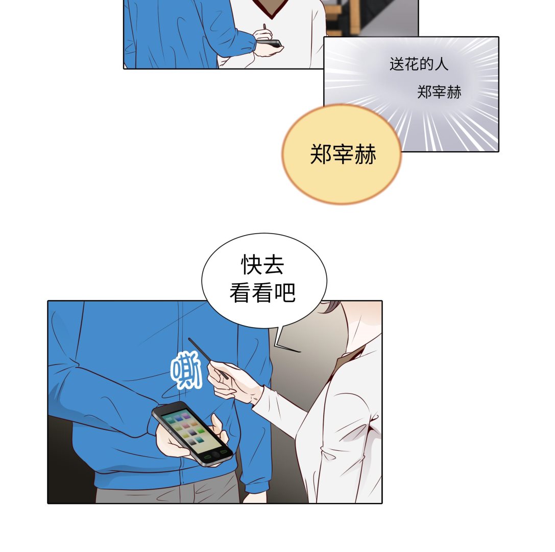 第68话 受不了他16