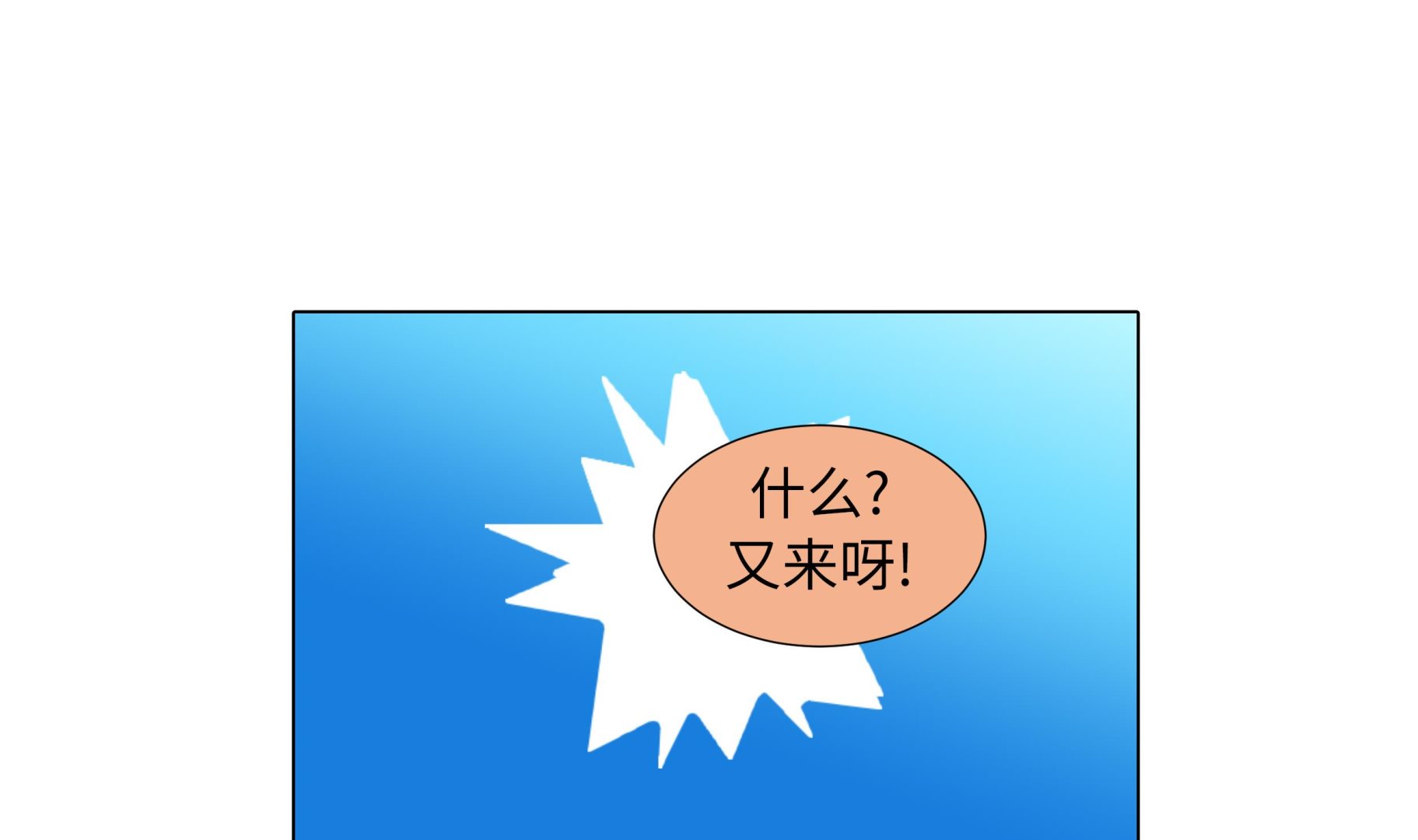 第68话 受不了他18