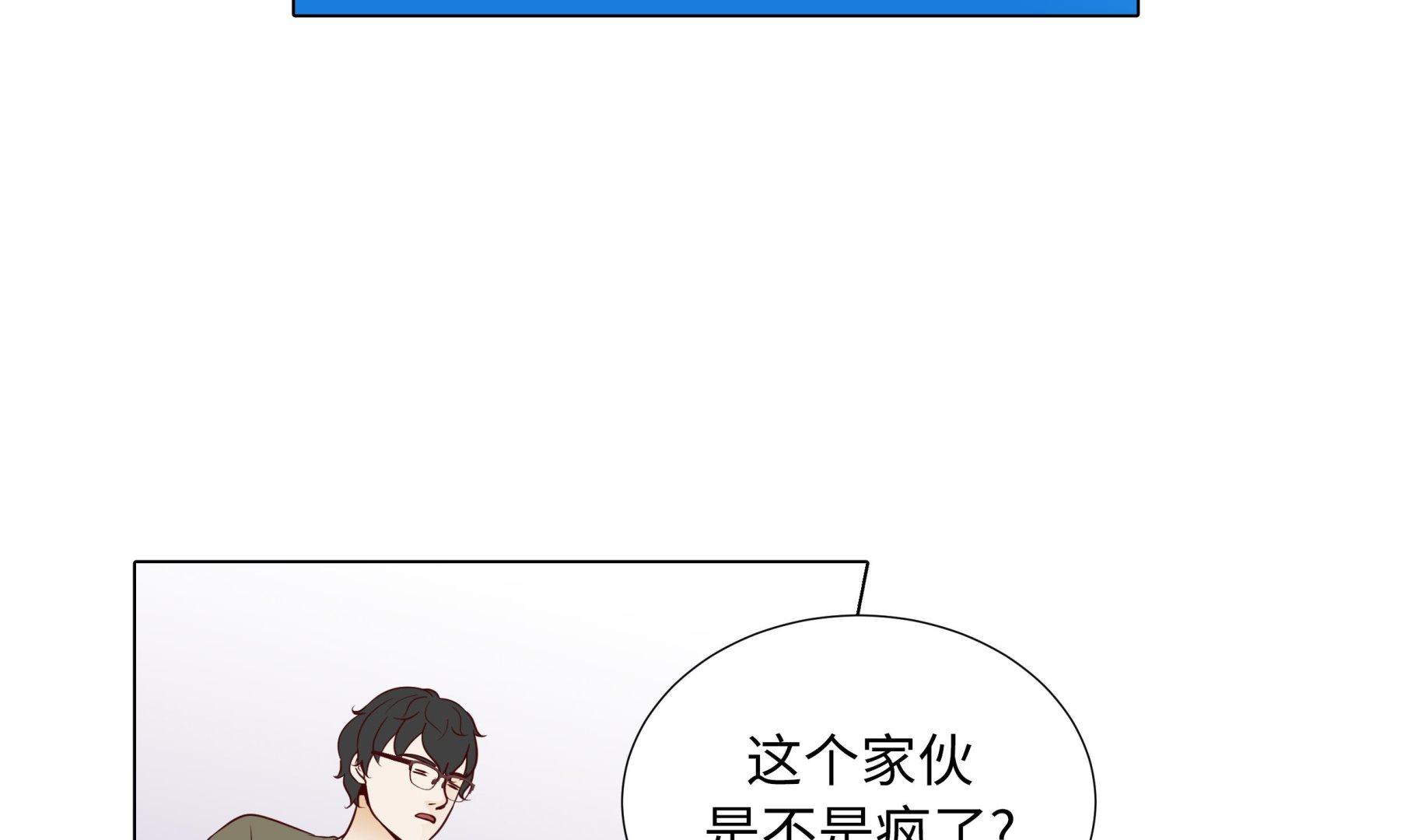第68话 受不了他19