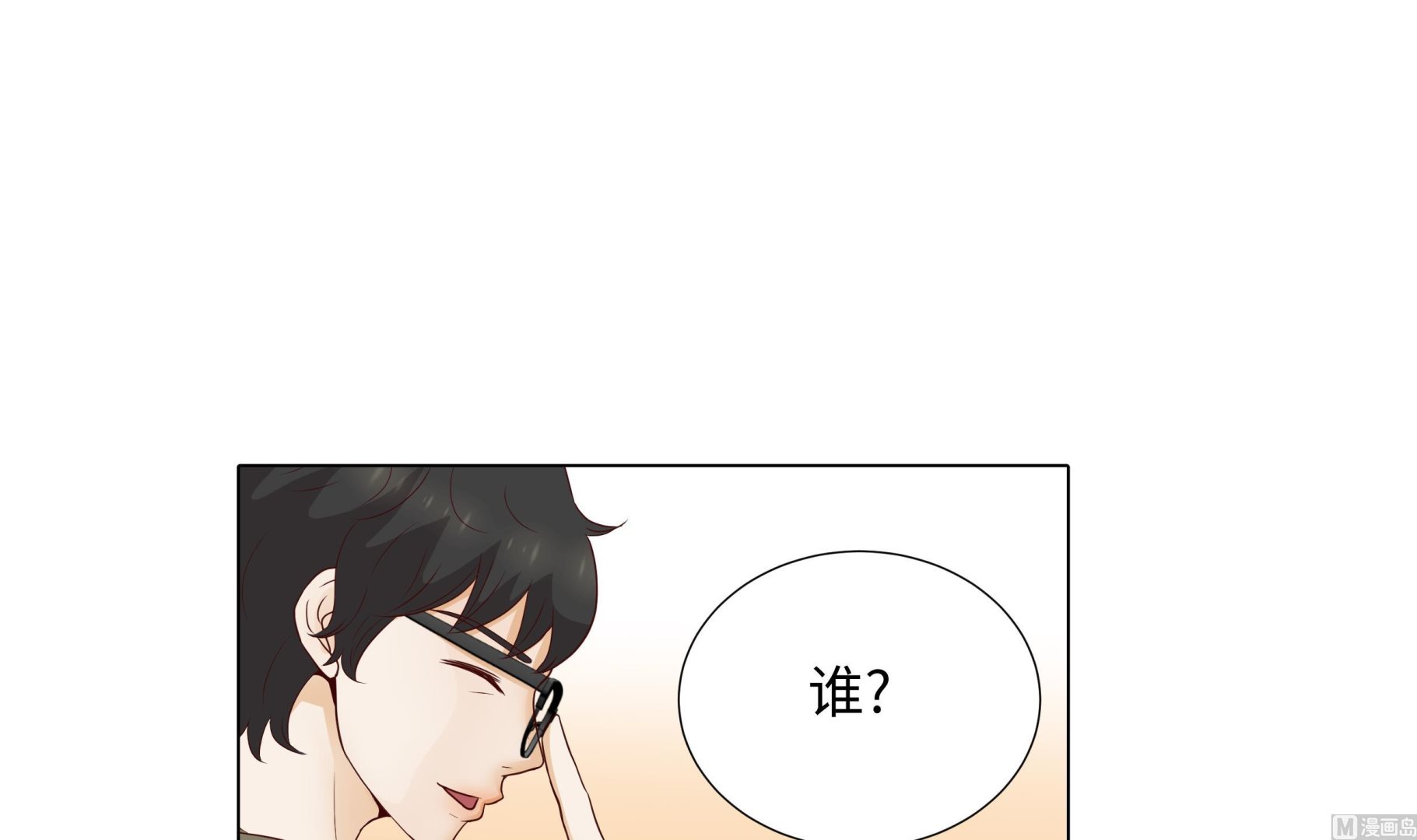 第68话 受不了他23