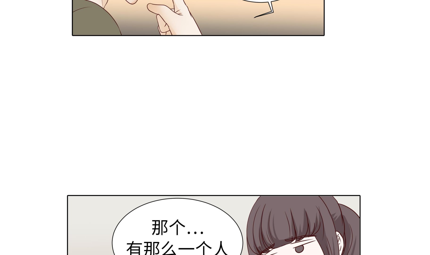 第68话 受不了他24
