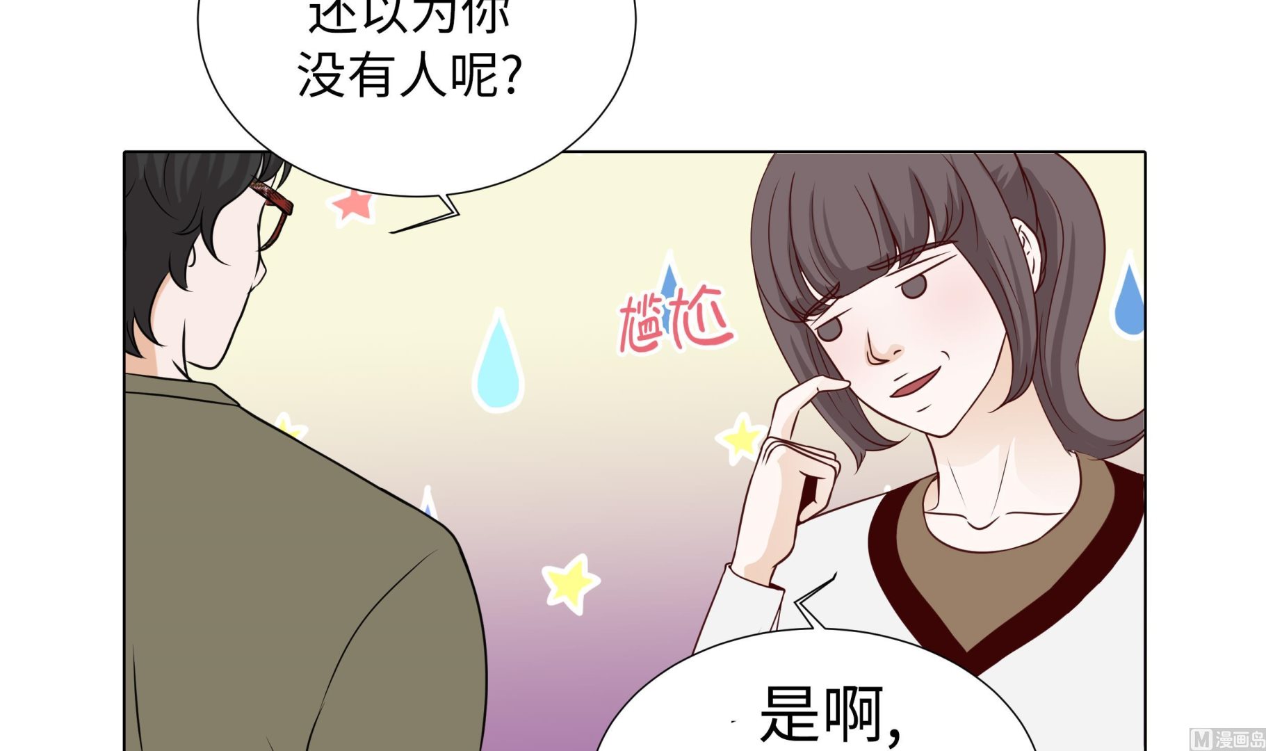 第68话 受不了他26