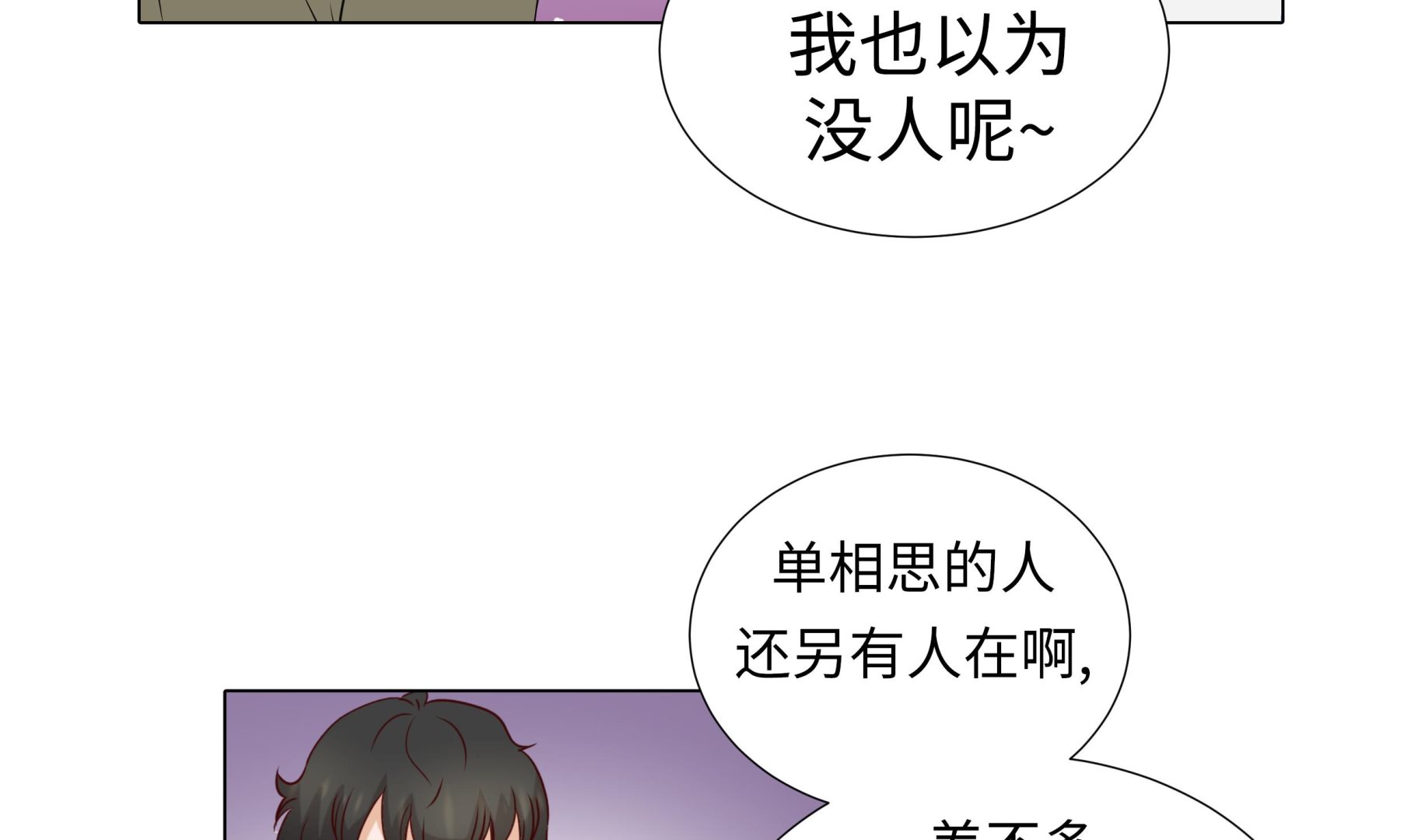 第68话 受不了他27