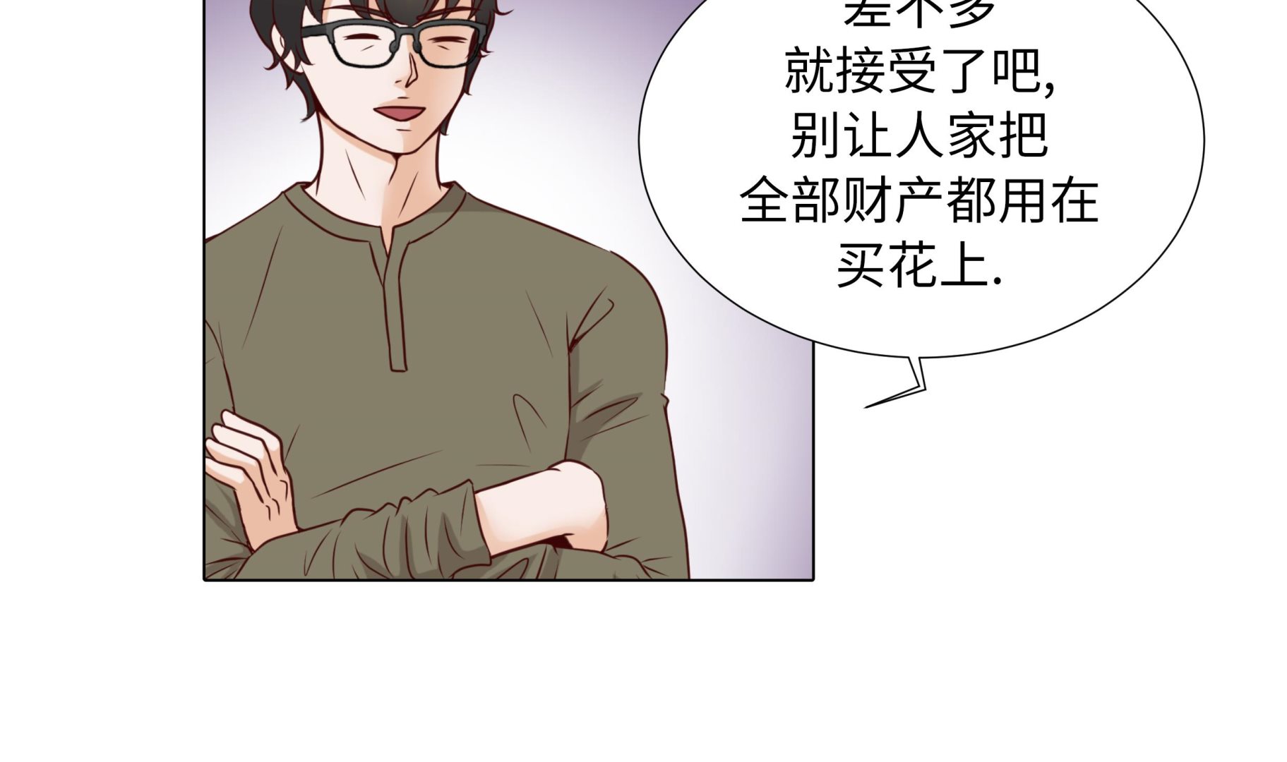 第68话 受不了他28