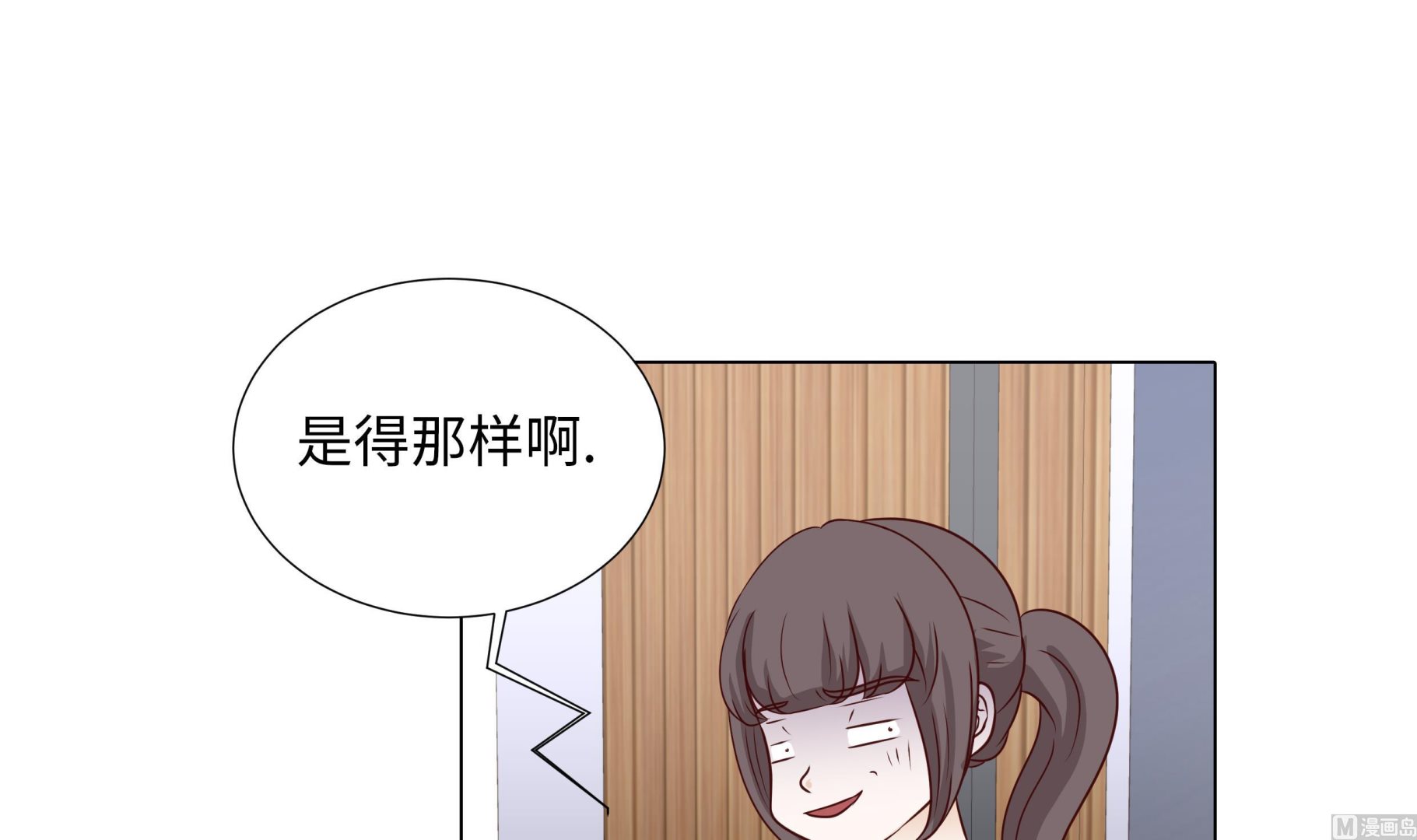 第68话 受不了他29